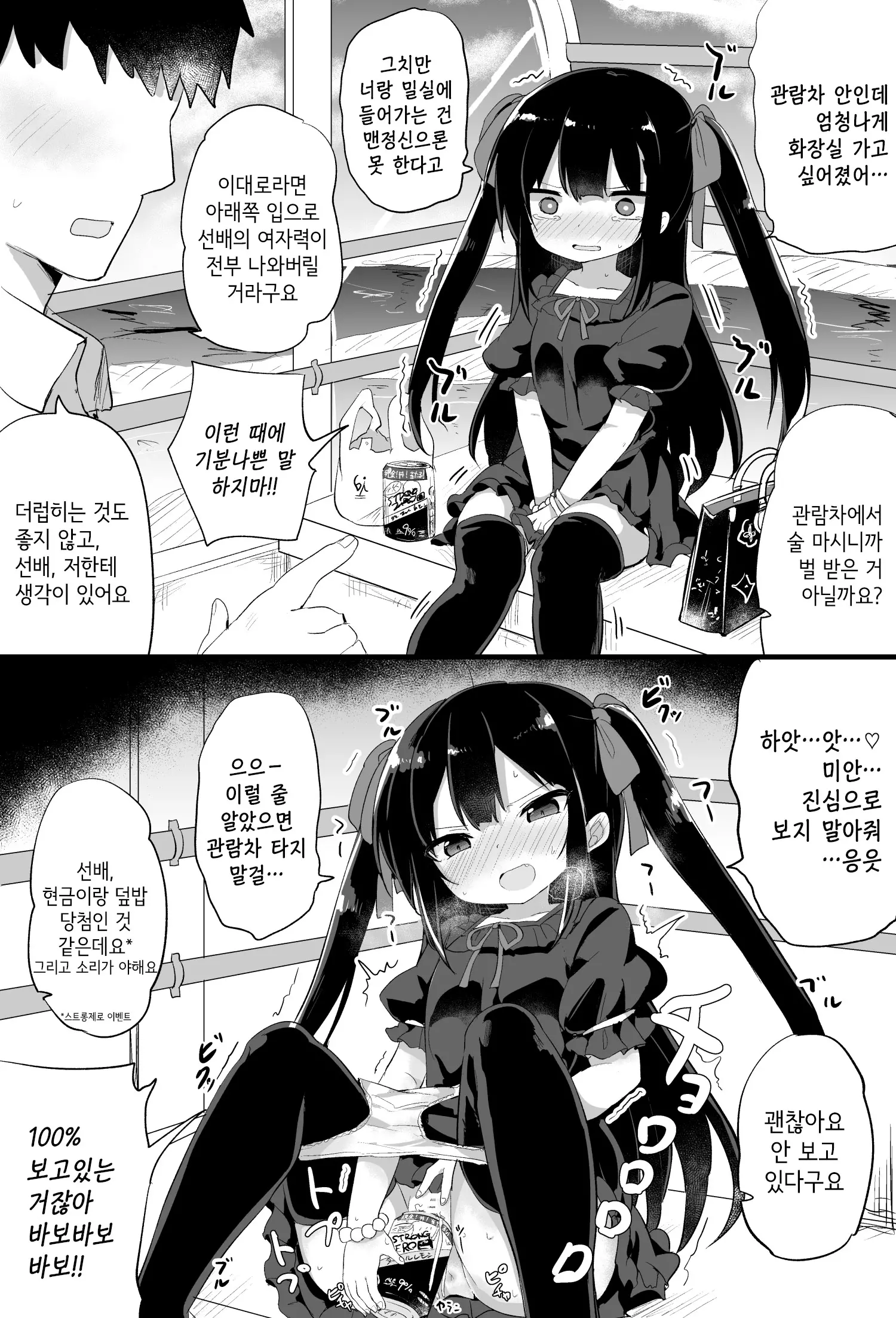 웹툰 이미지 20