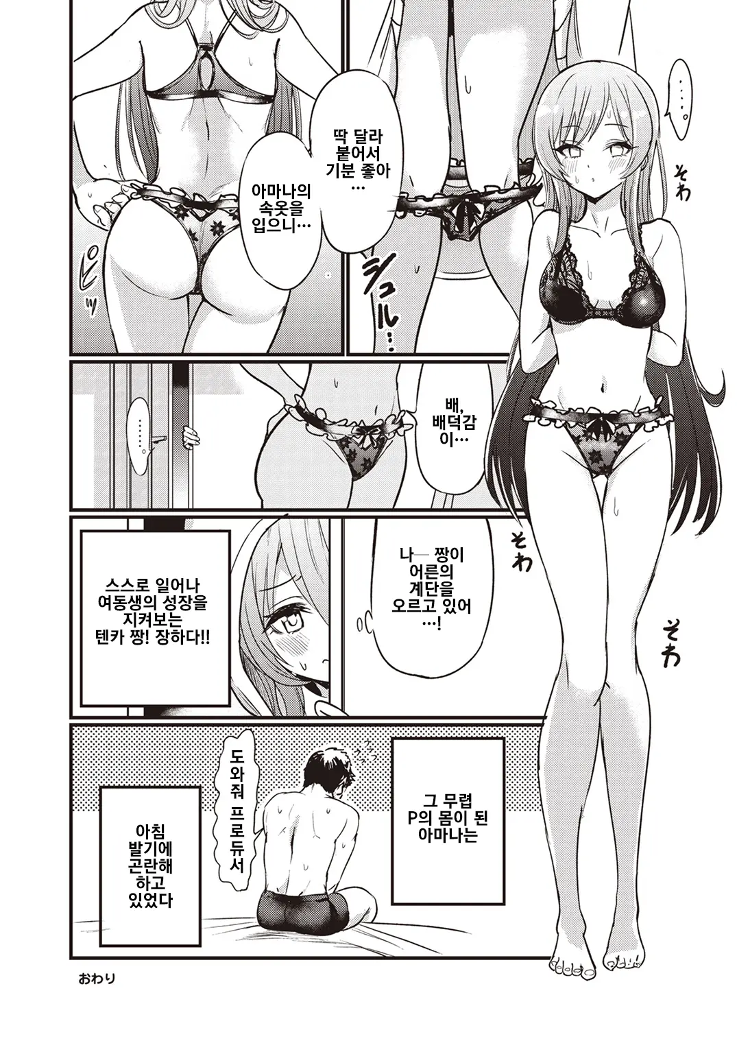 웹툰 이미지 40