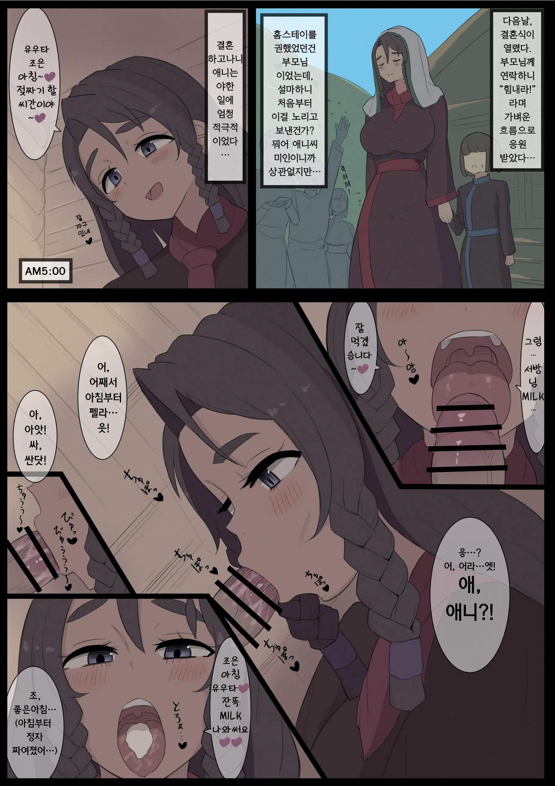 웹툰 이미지 1