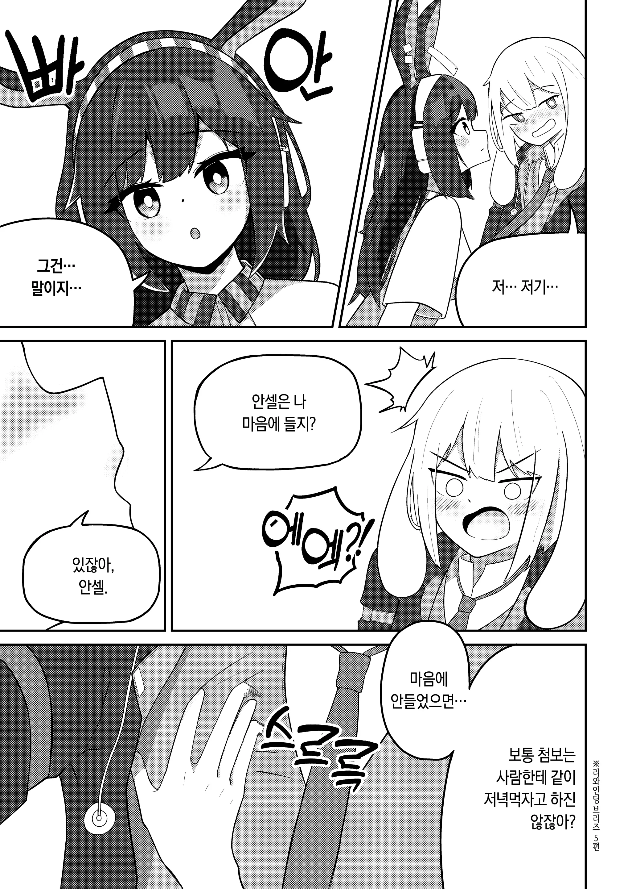 웹툰 이미지 4