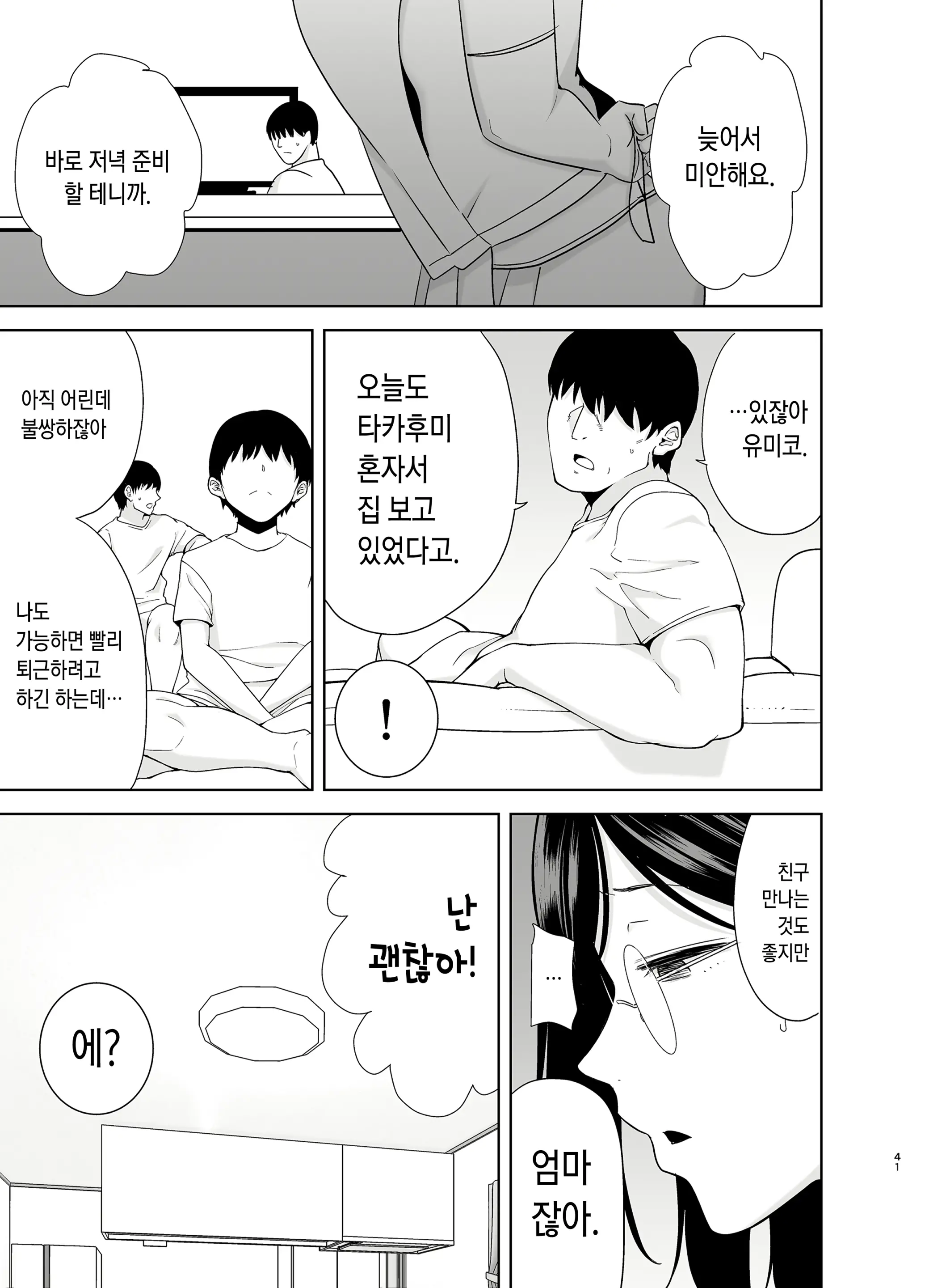 웹툰 이미지 39