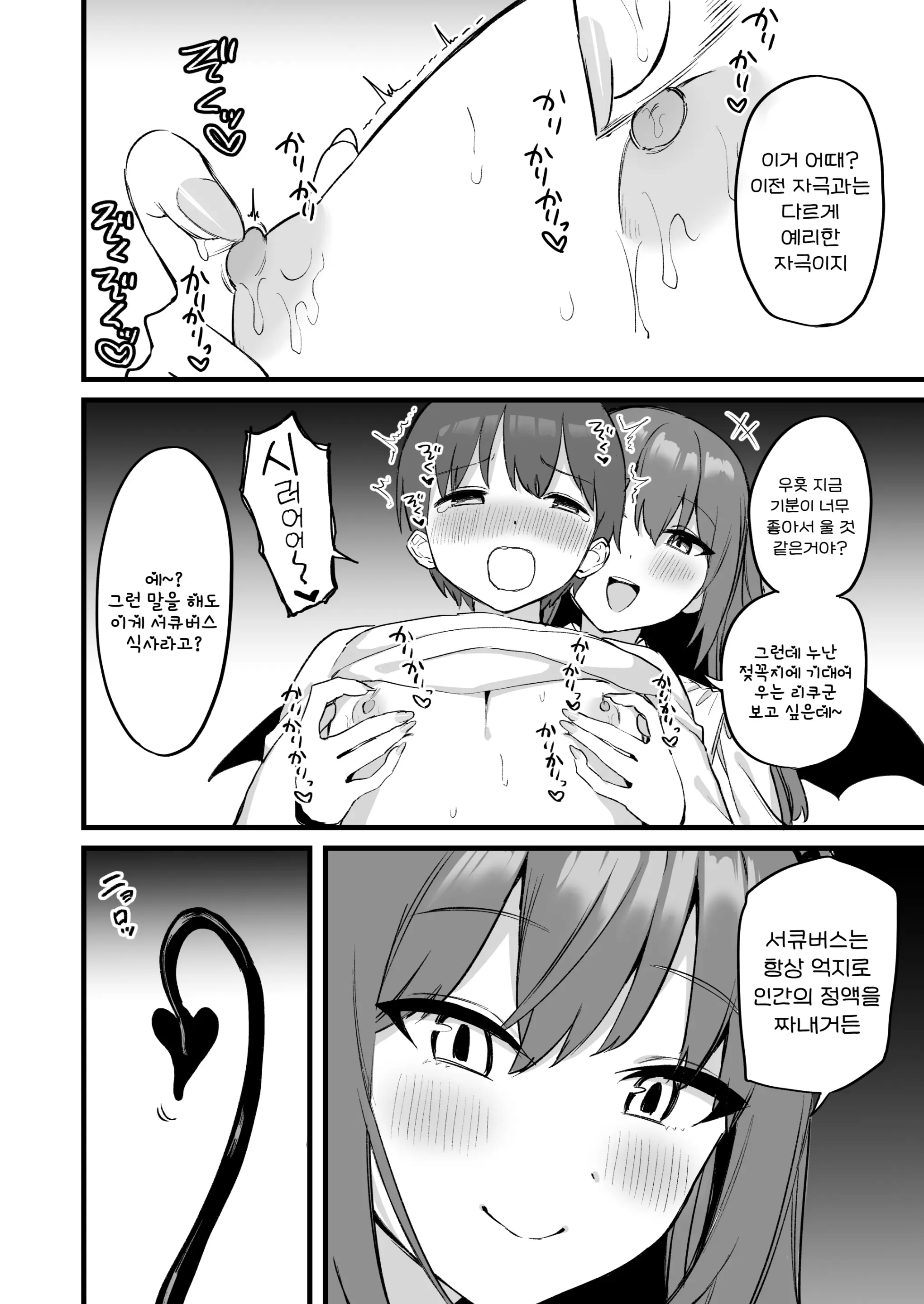 웹툰 이미지 23