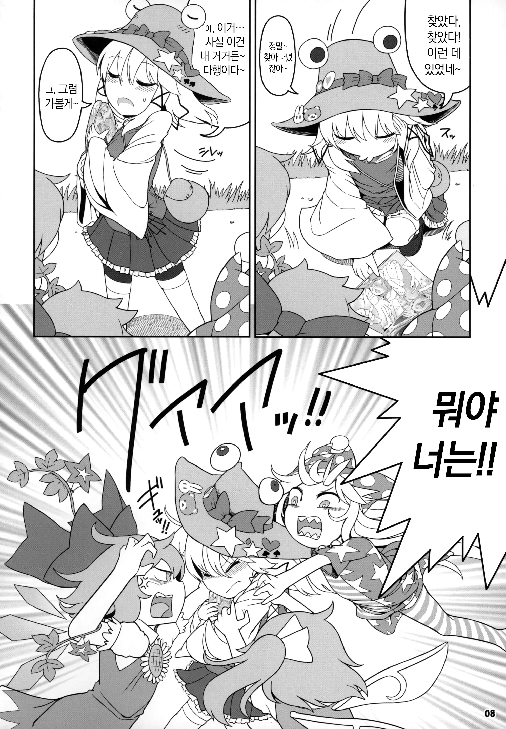 웹툰 이미지 6