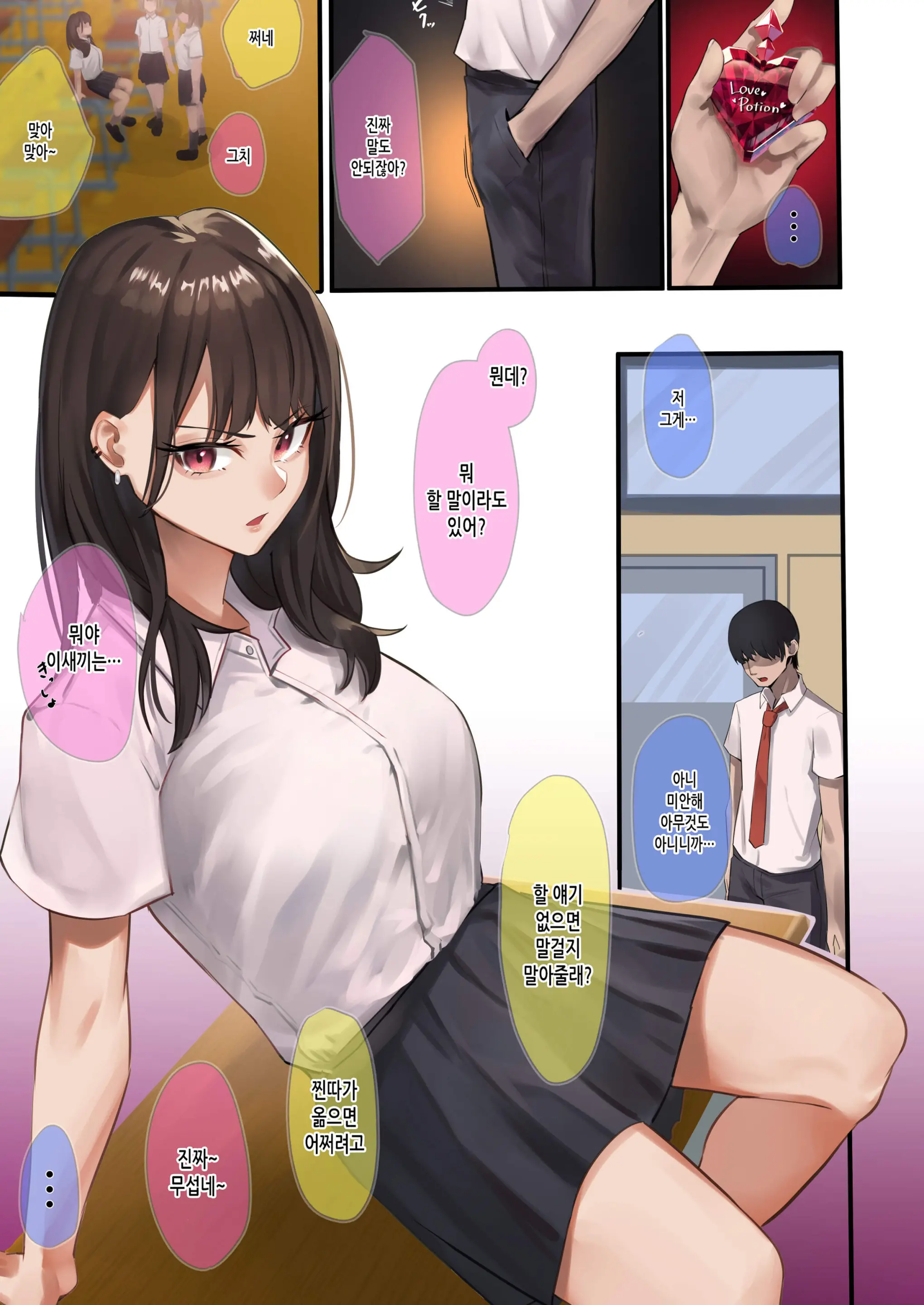 웹툰 이미지 1