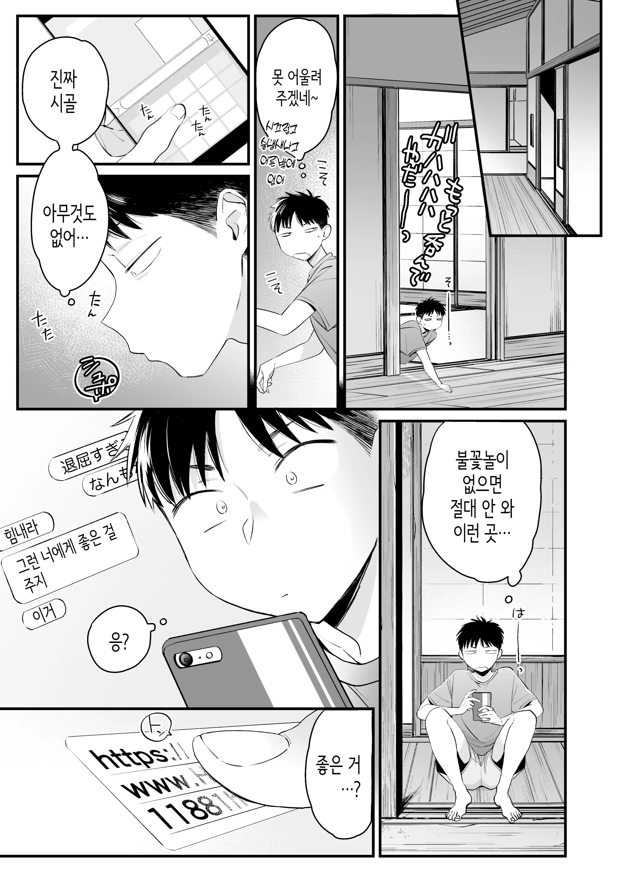 웹툰 이미지 3