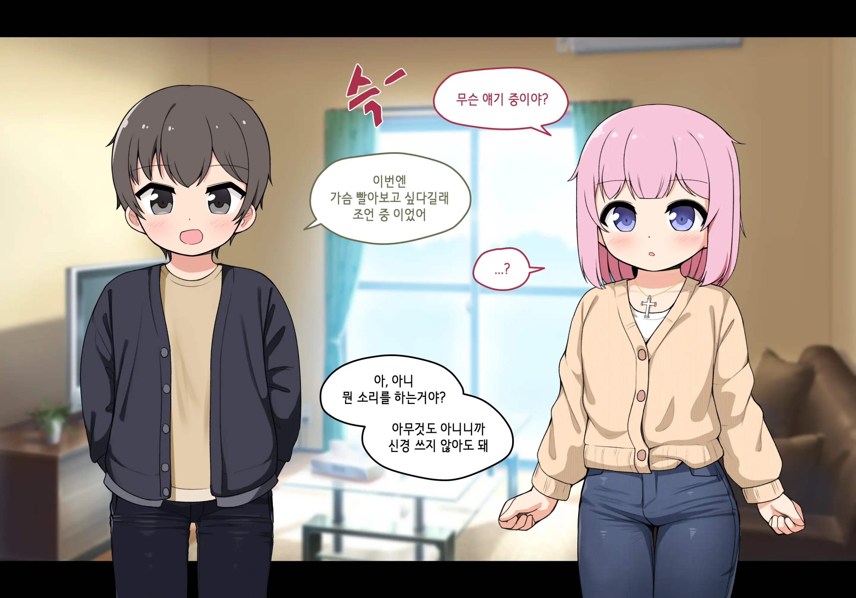 웹툰 이미지 232