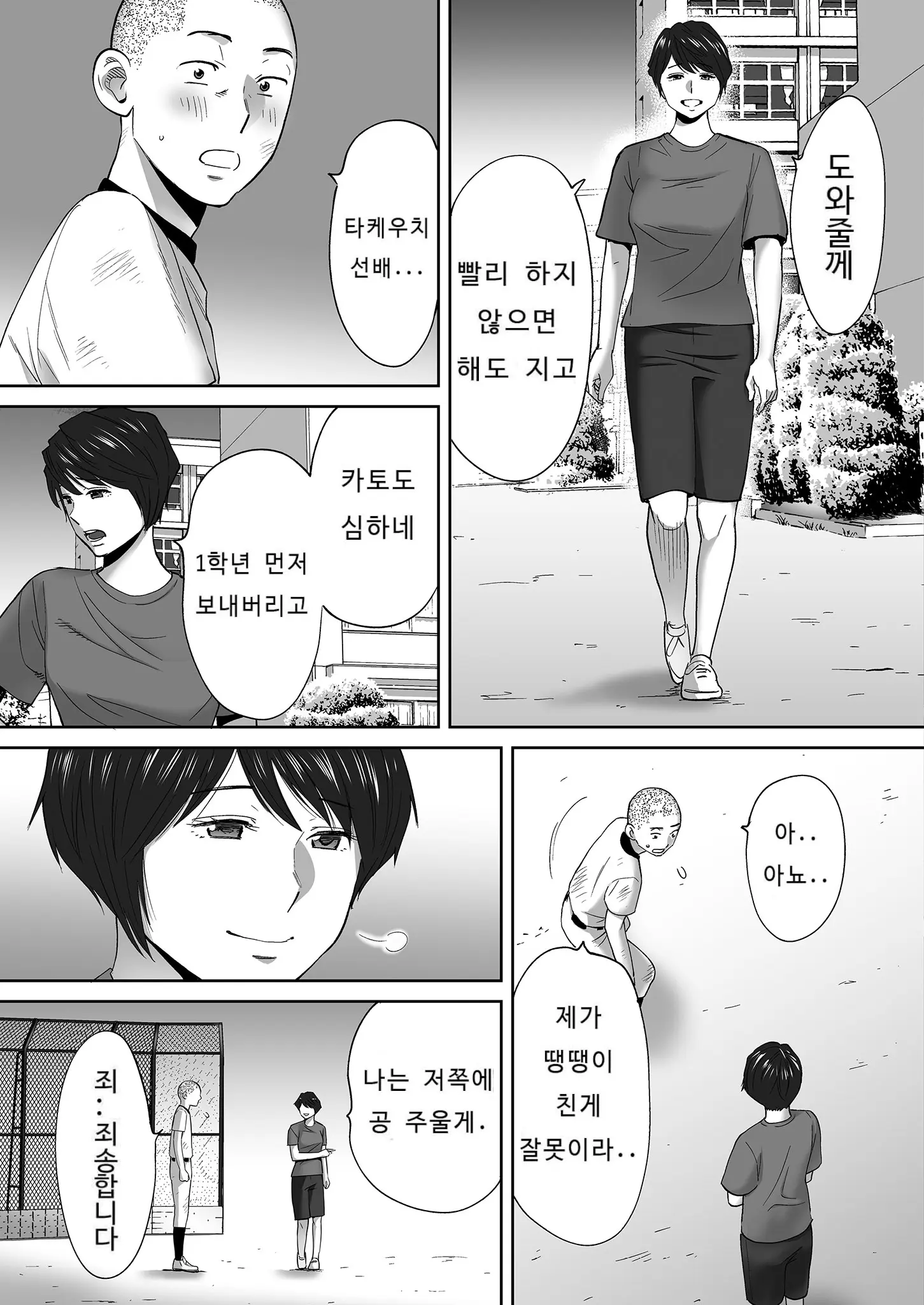 웹툰 이미지 75