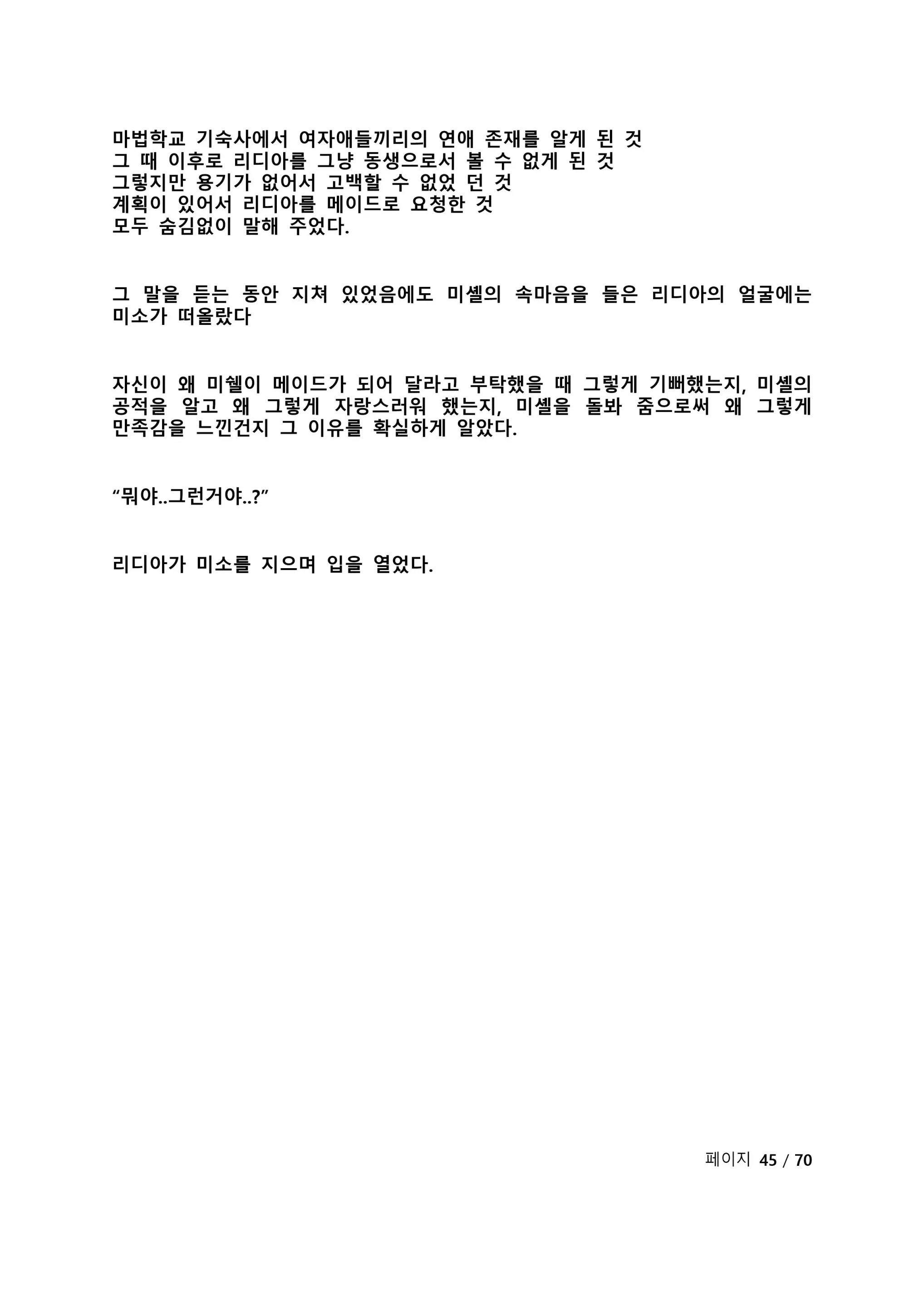 웹툰 이미지 51