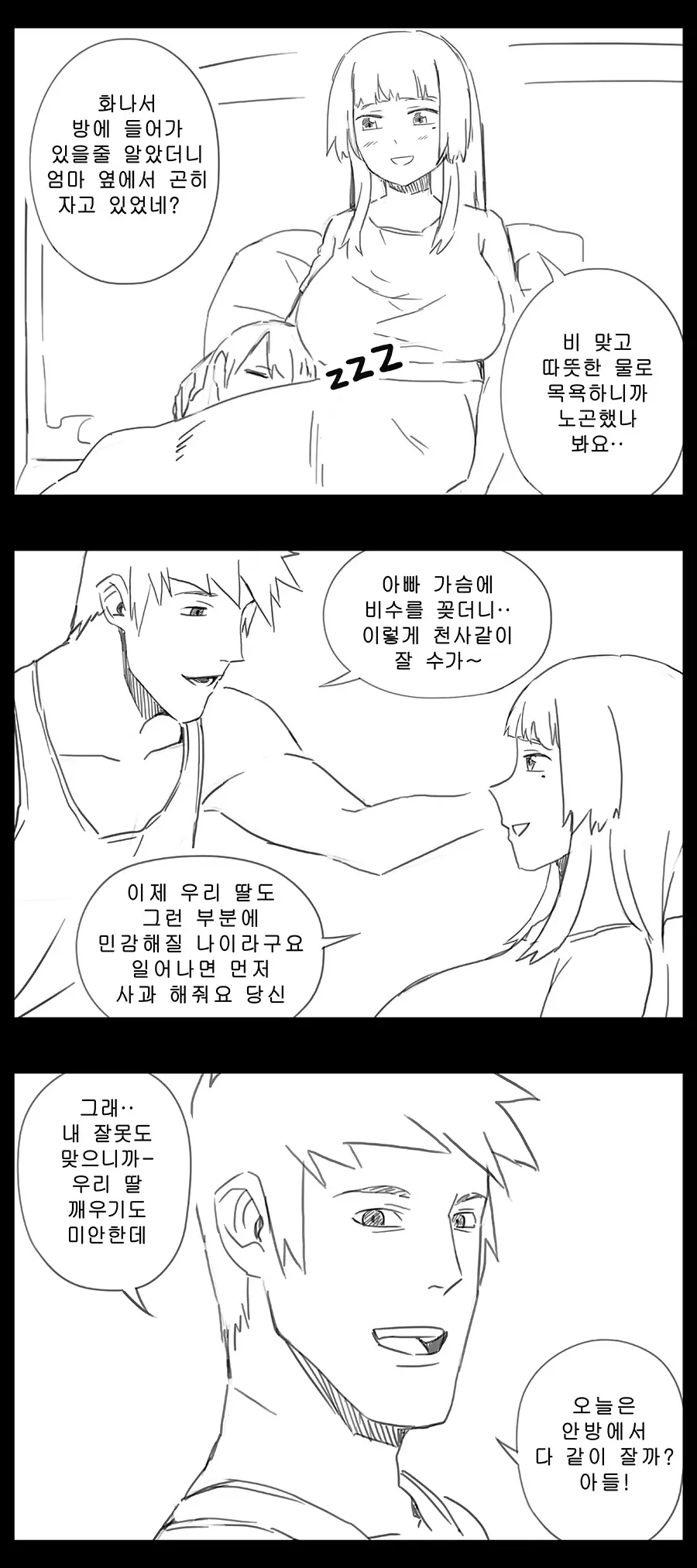 웹툰 이미지 490