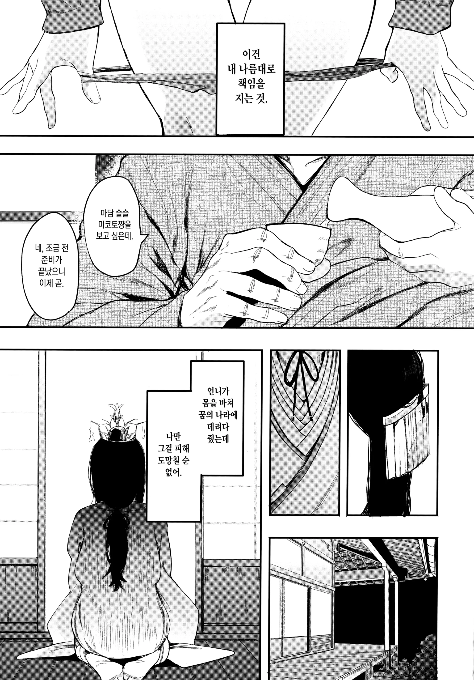 웹툰 이미지 146