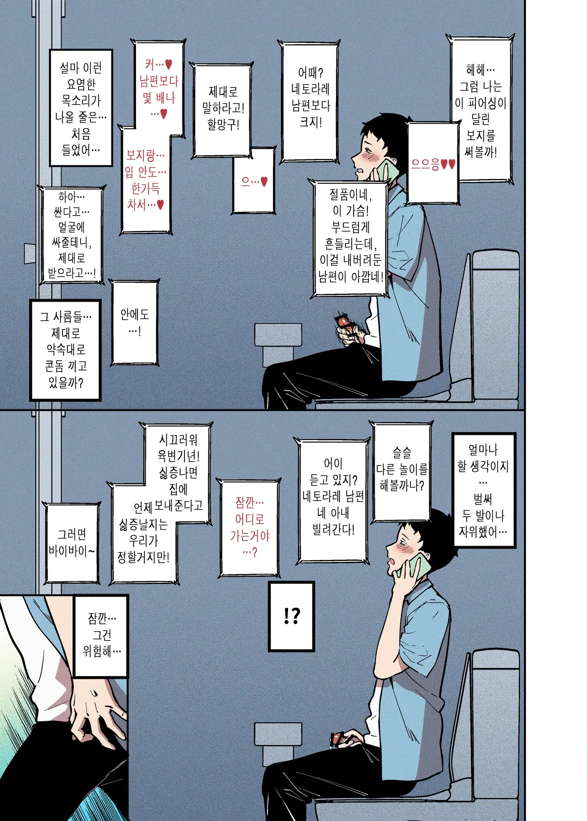 웹툰 이미지 5