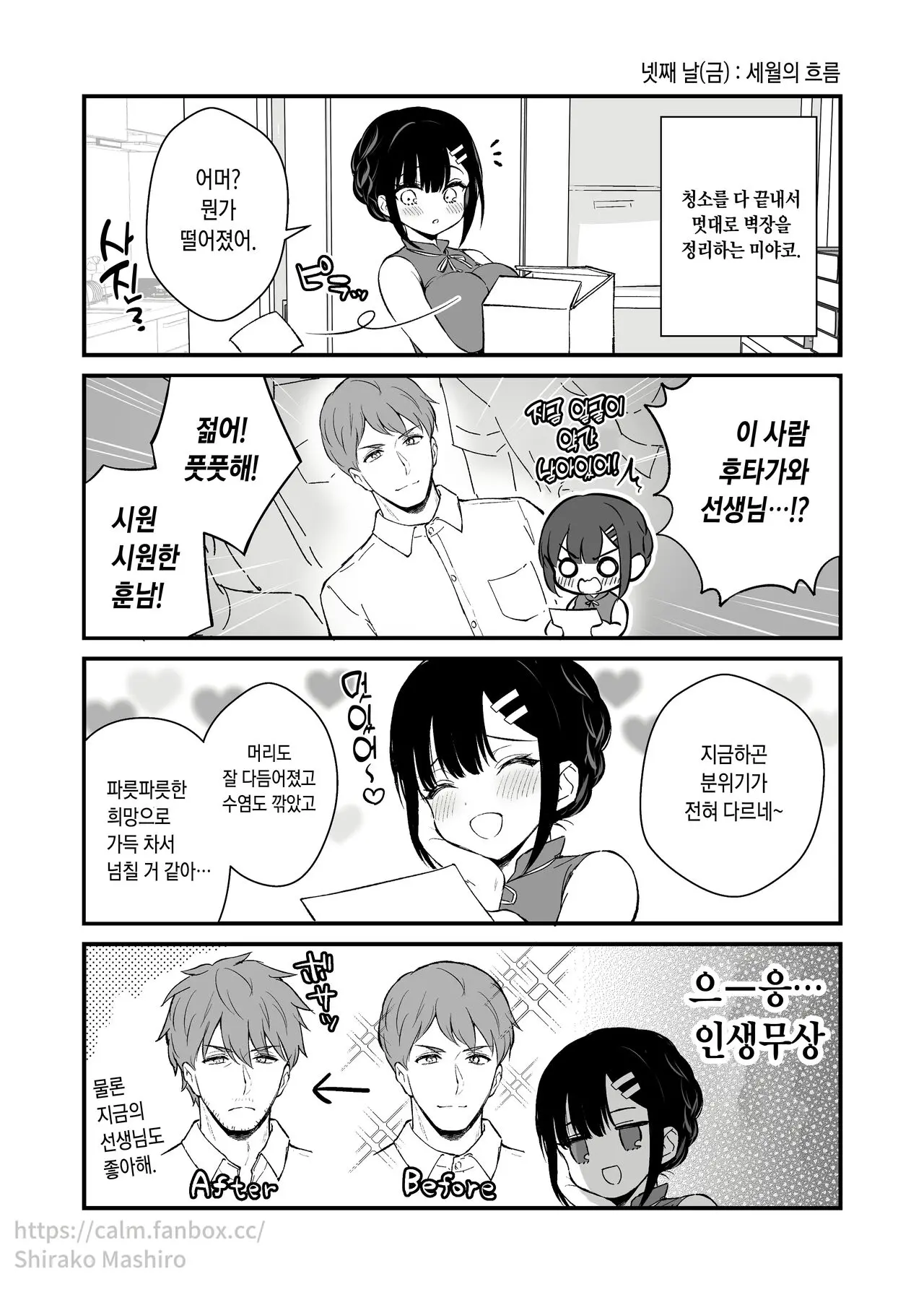 웹툰 이미지 7