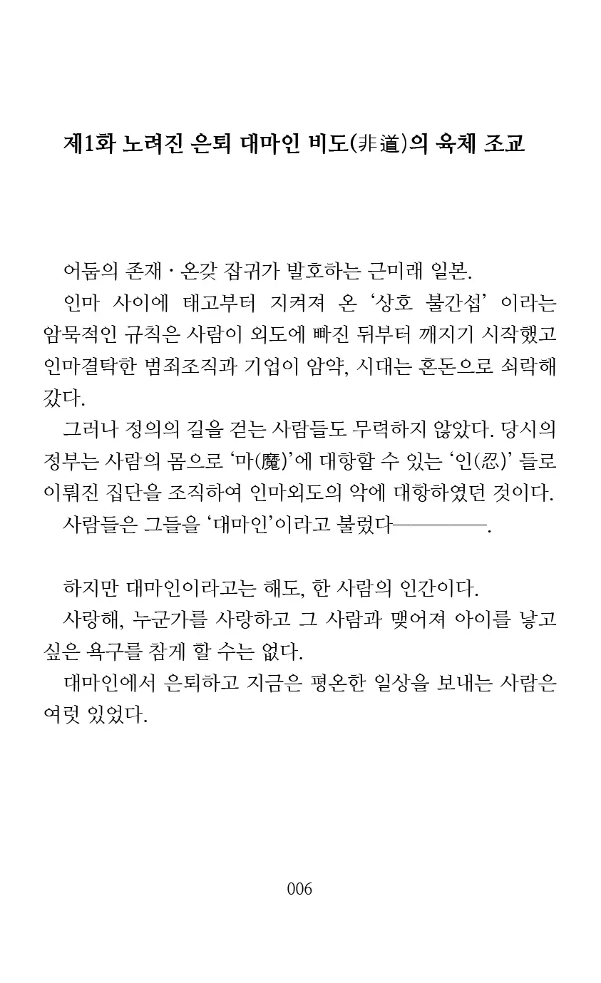 웹툰 이미지 7