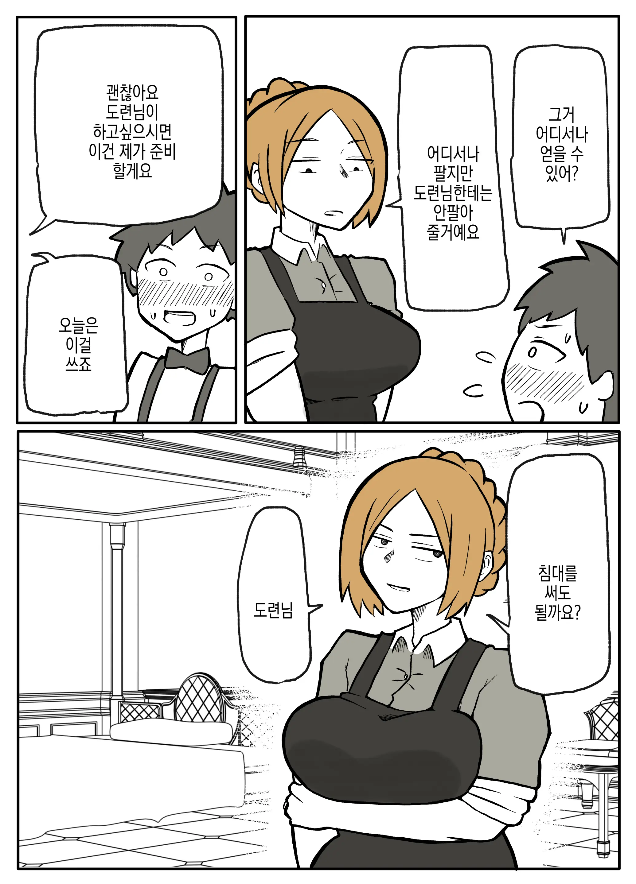 웹툰 이미지 28