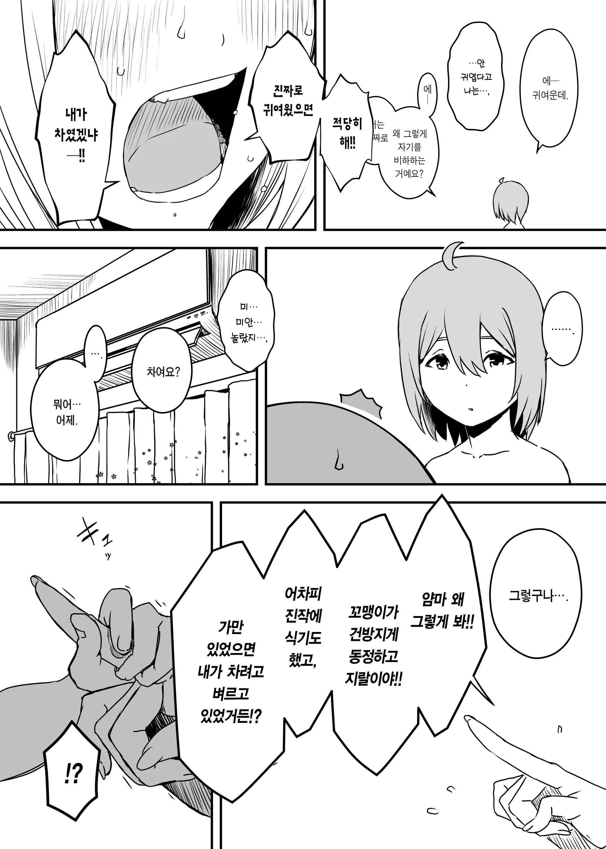 웹툰 이미지 51
