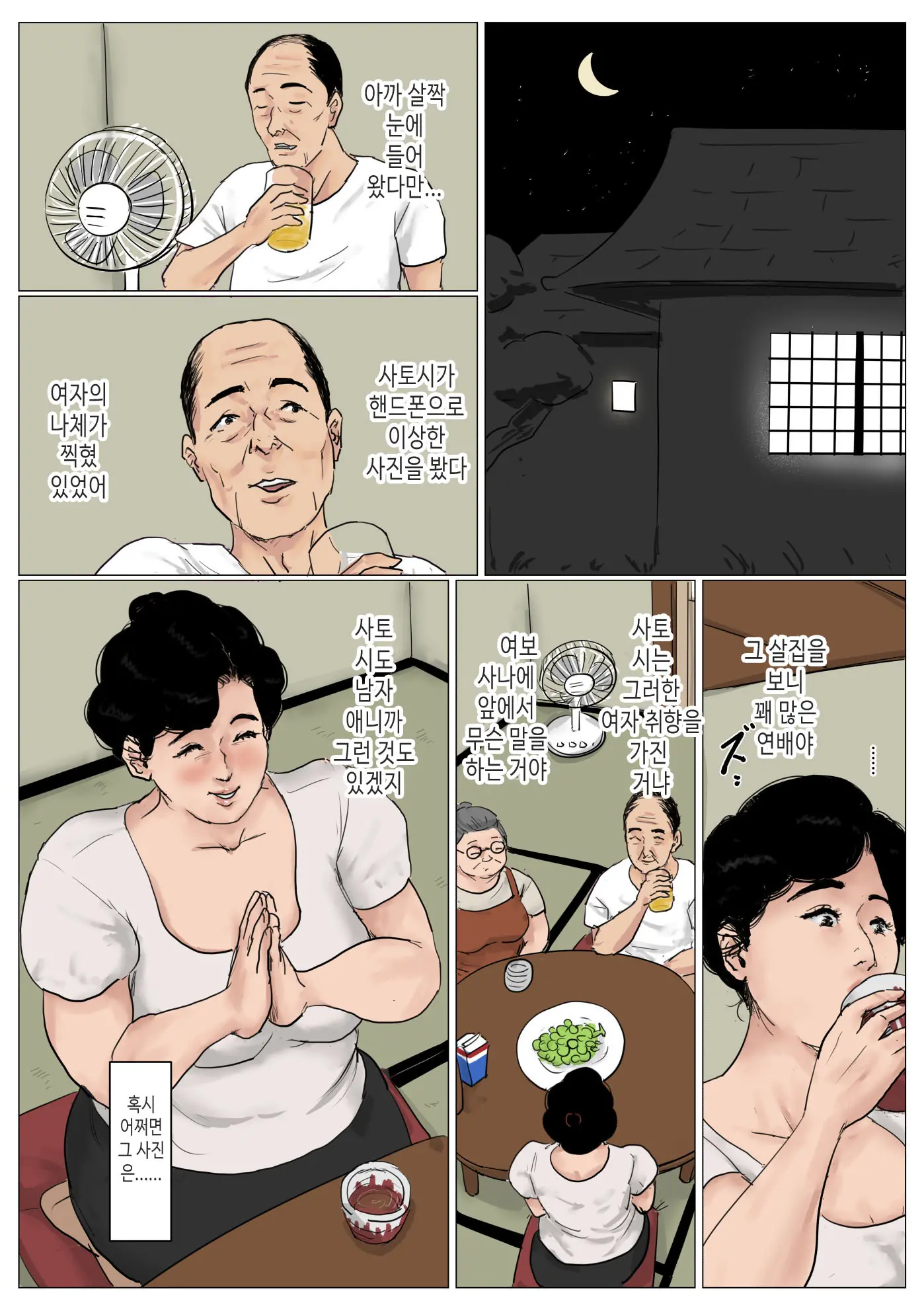 웹툰 이미지 66