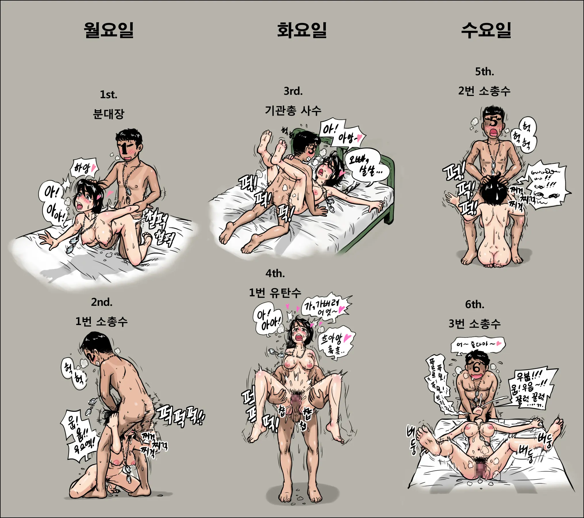 웹툰 이미지 48
