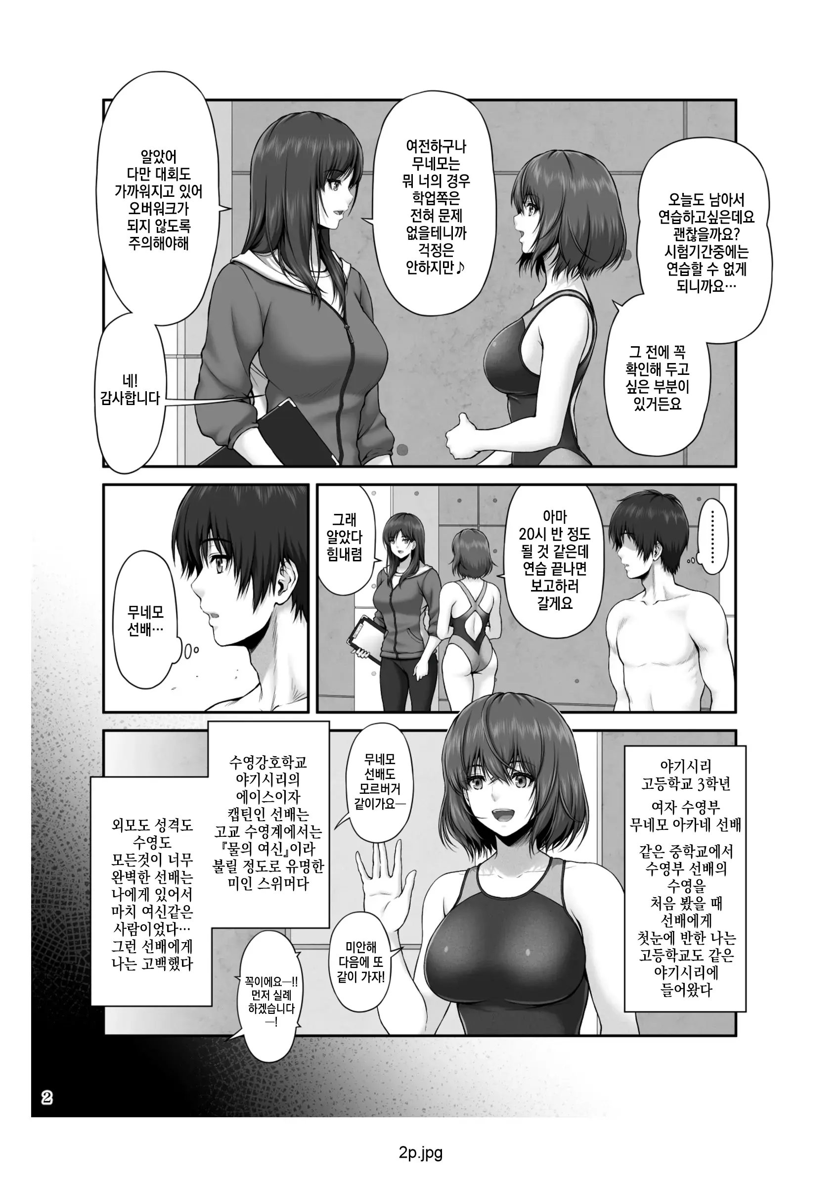 웹툰 이미지 2
