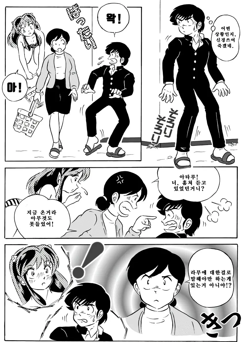 웹툰 이미지 32