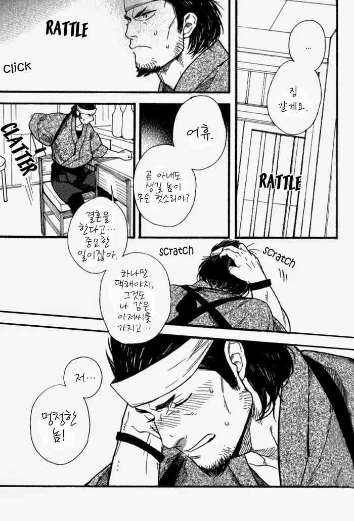 웹툰 이미지 8