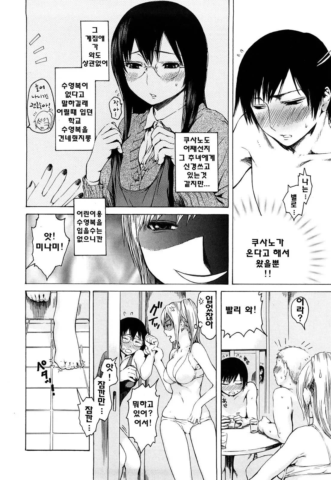 웹툰 이미지 129