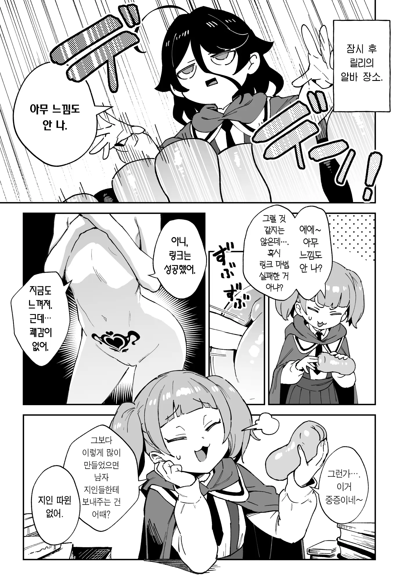 웹툰 이미지 9