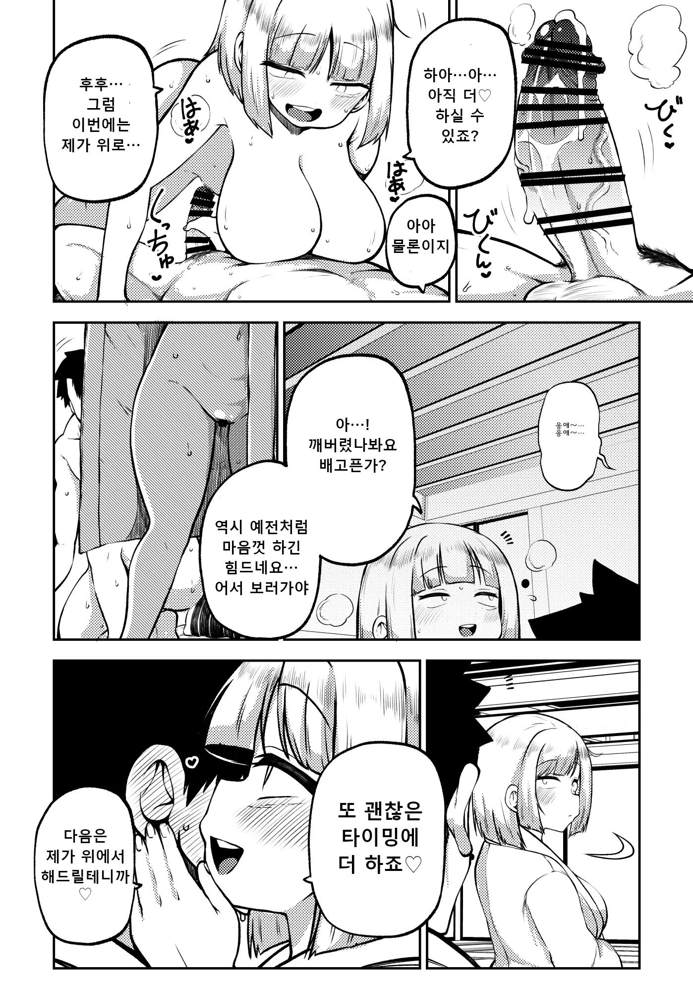 웹툰 이미지 81