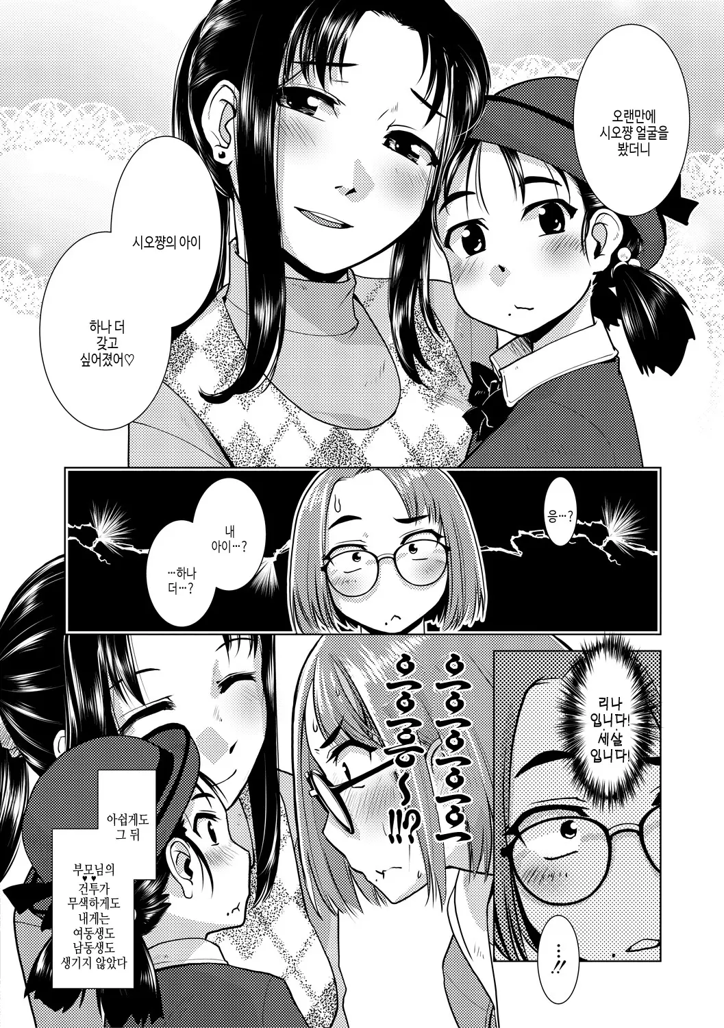 웹툰 이미지 45