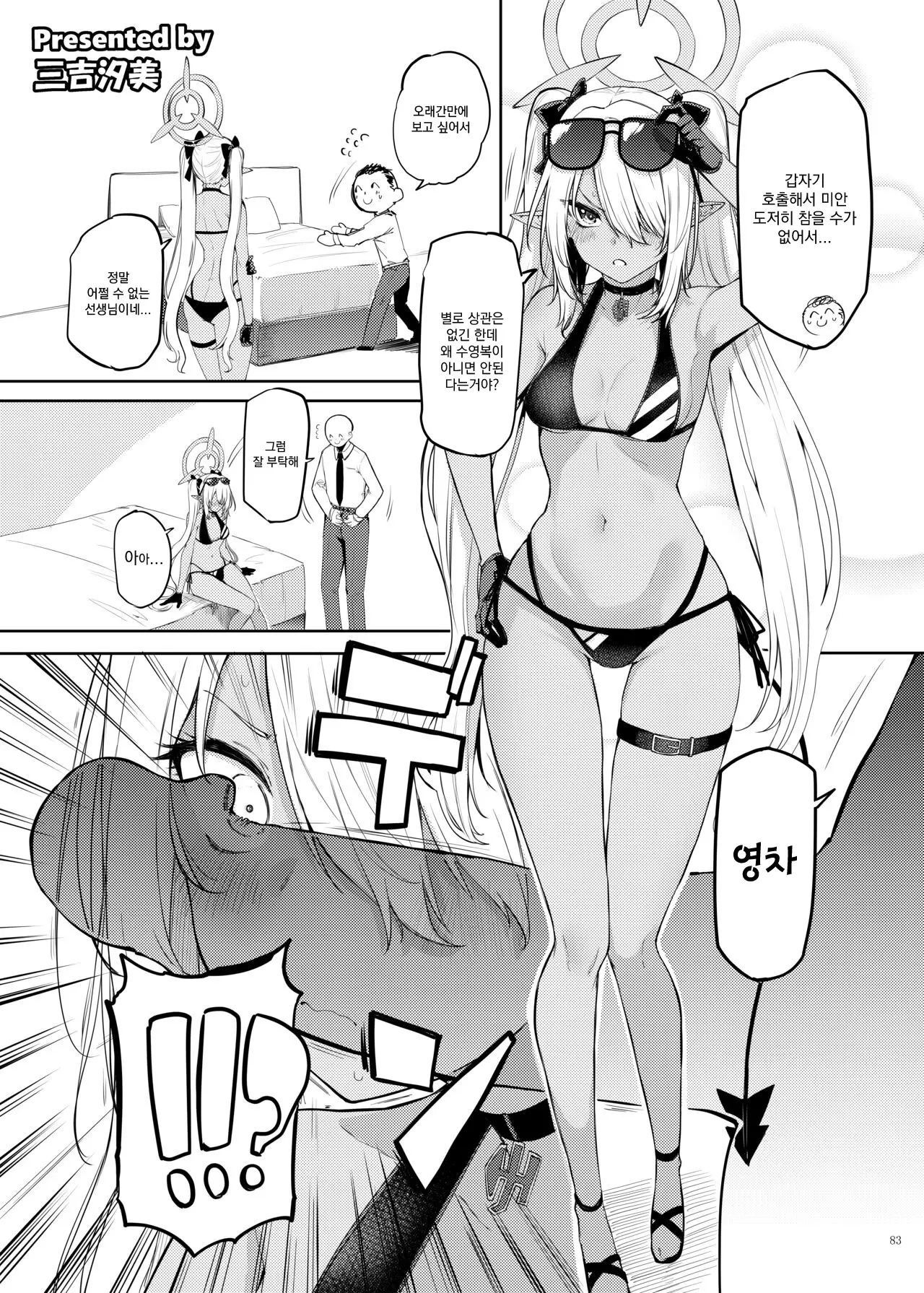 웹툰 이미지 84