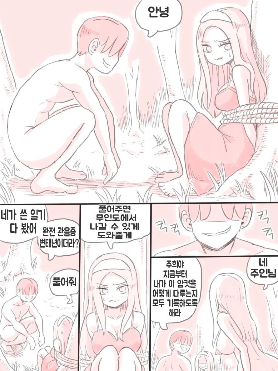 웹툰 이미지 123