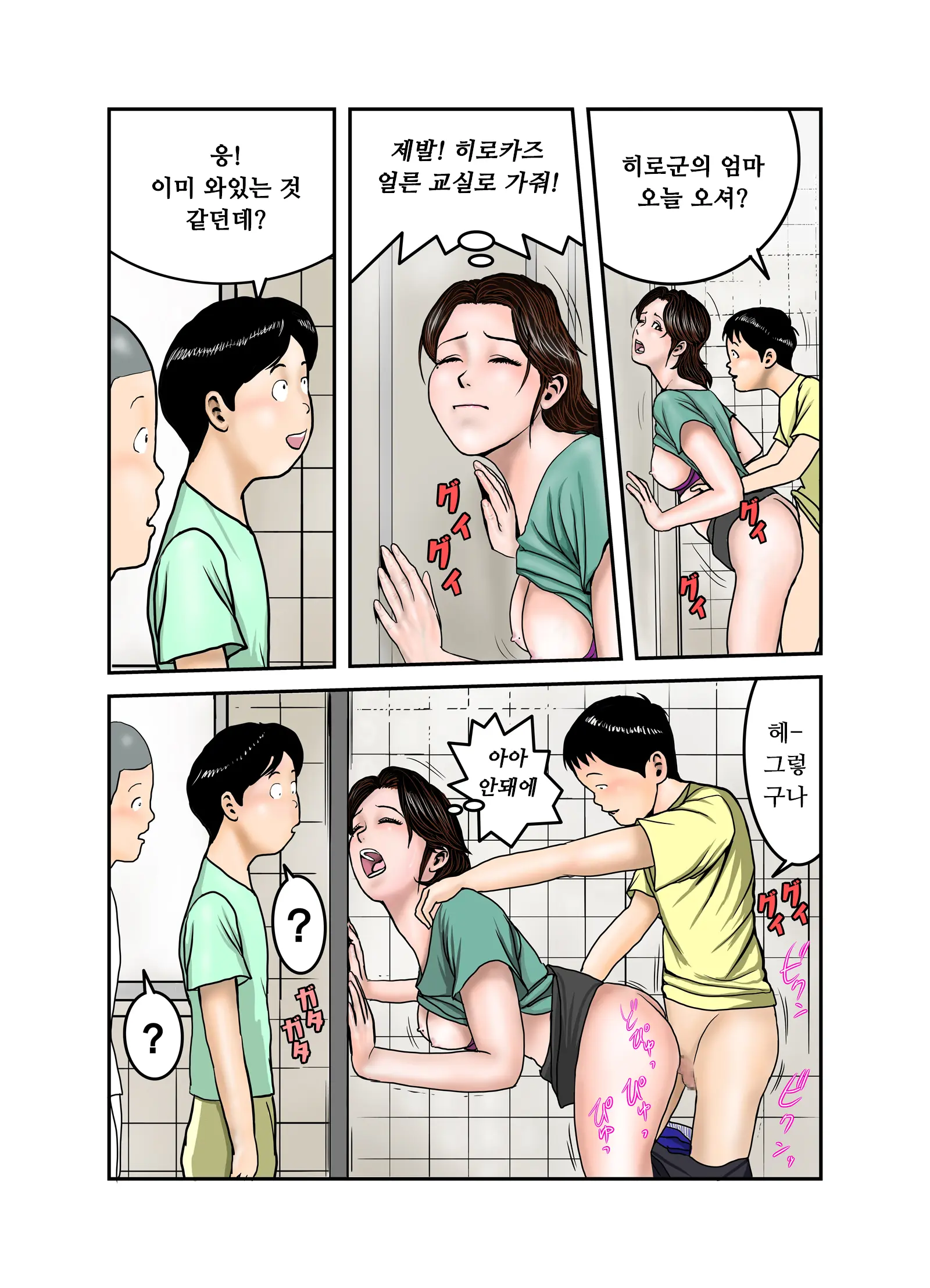웹툰 이미지 41