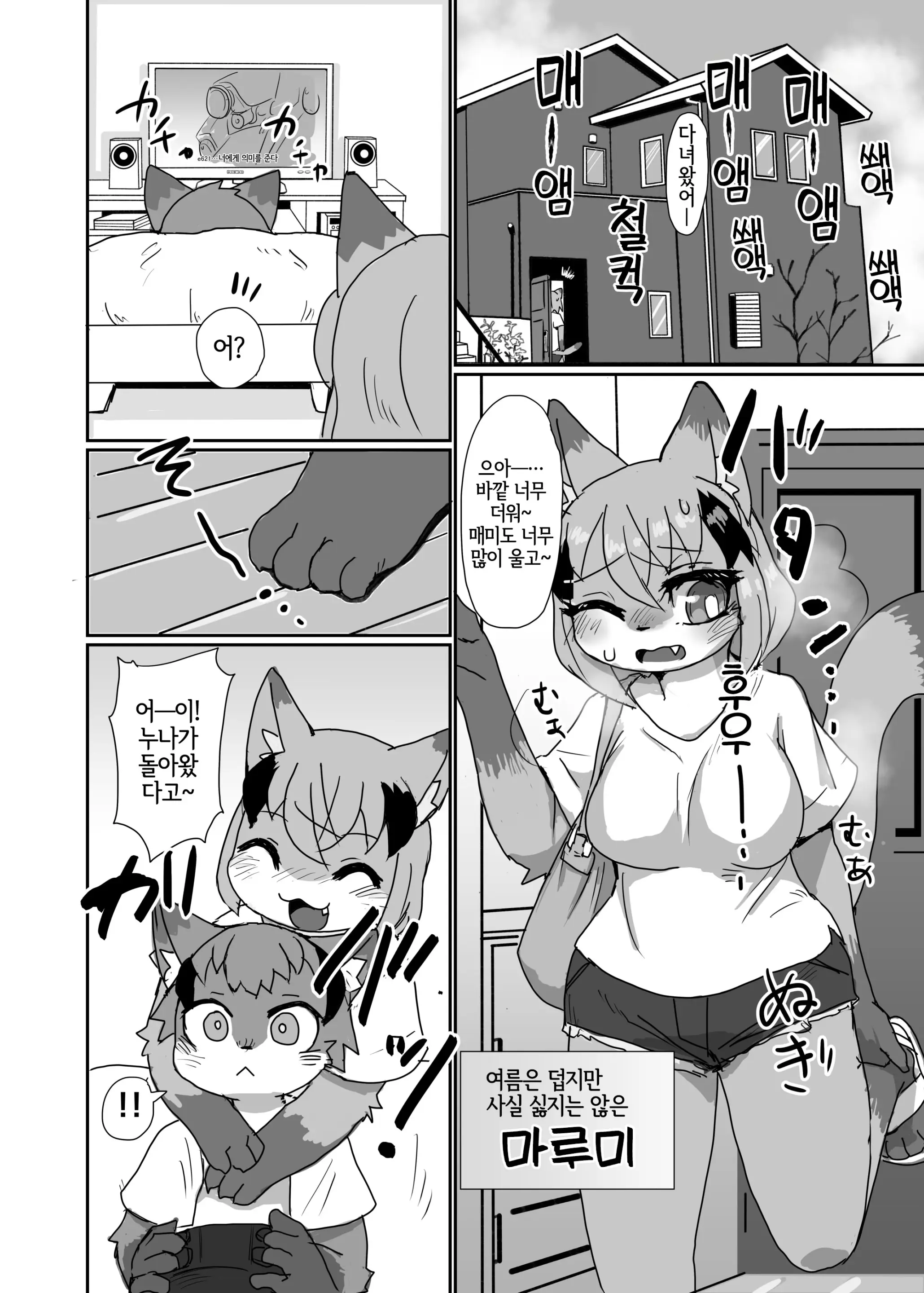 웹툰 이미지 2