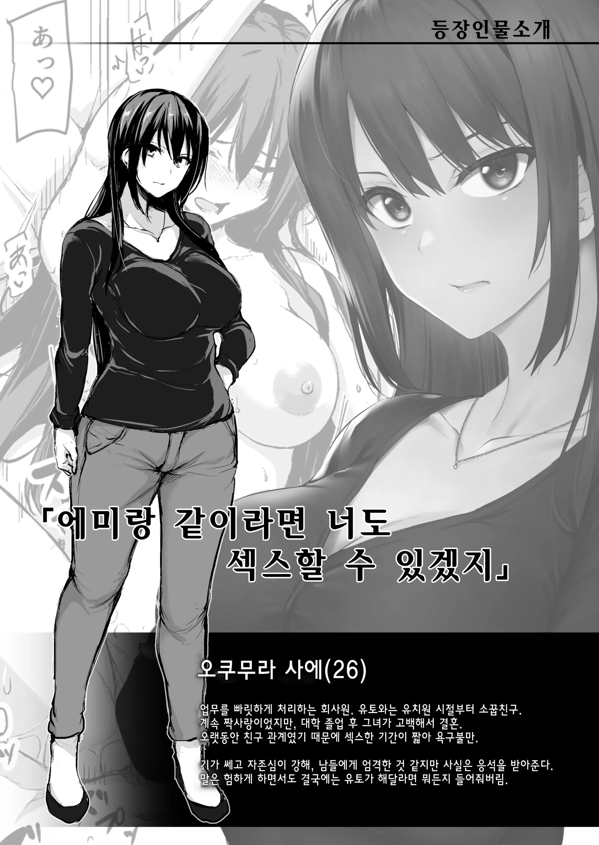 웹툰 이미지 56