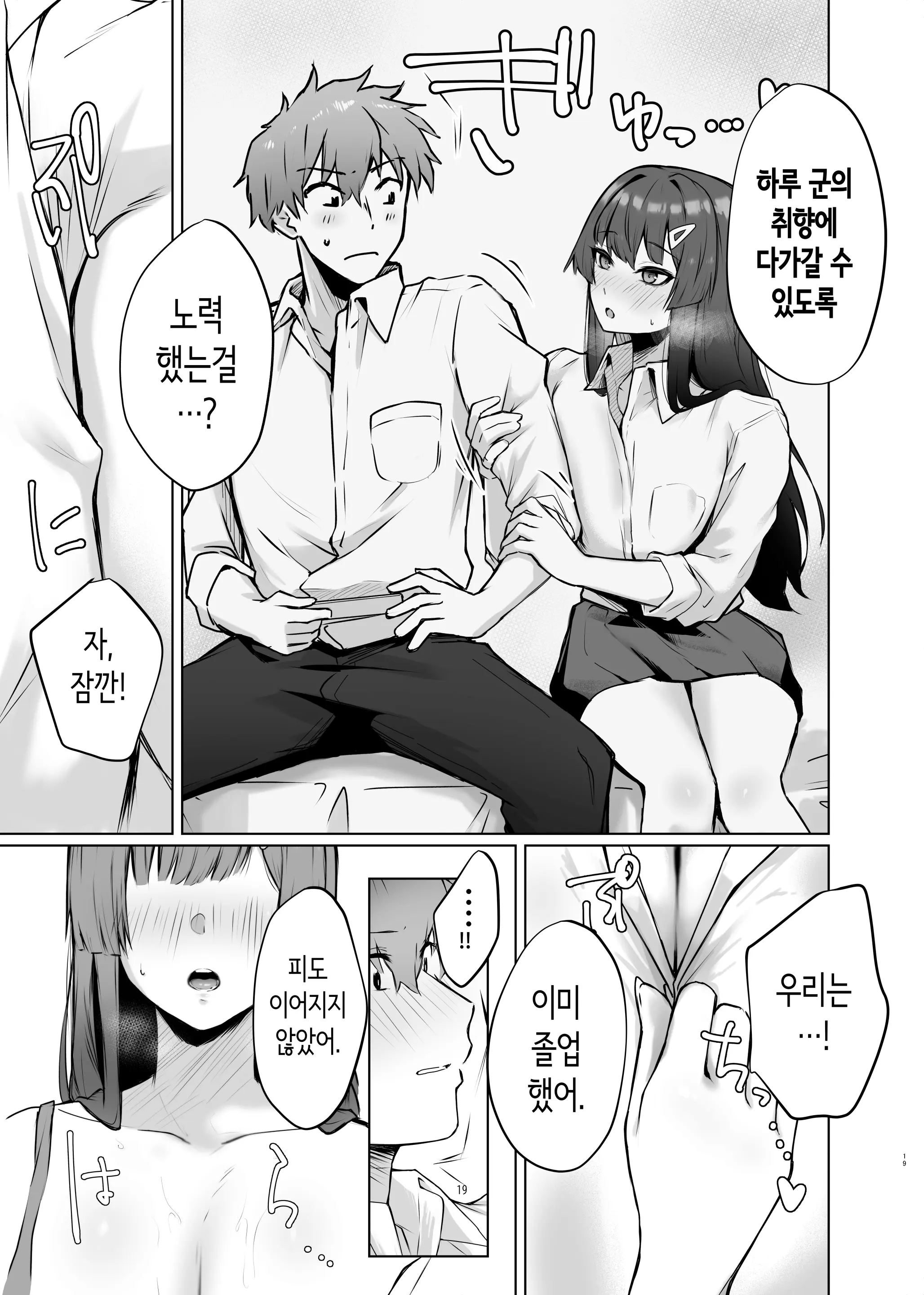 웹툰 이미지 19