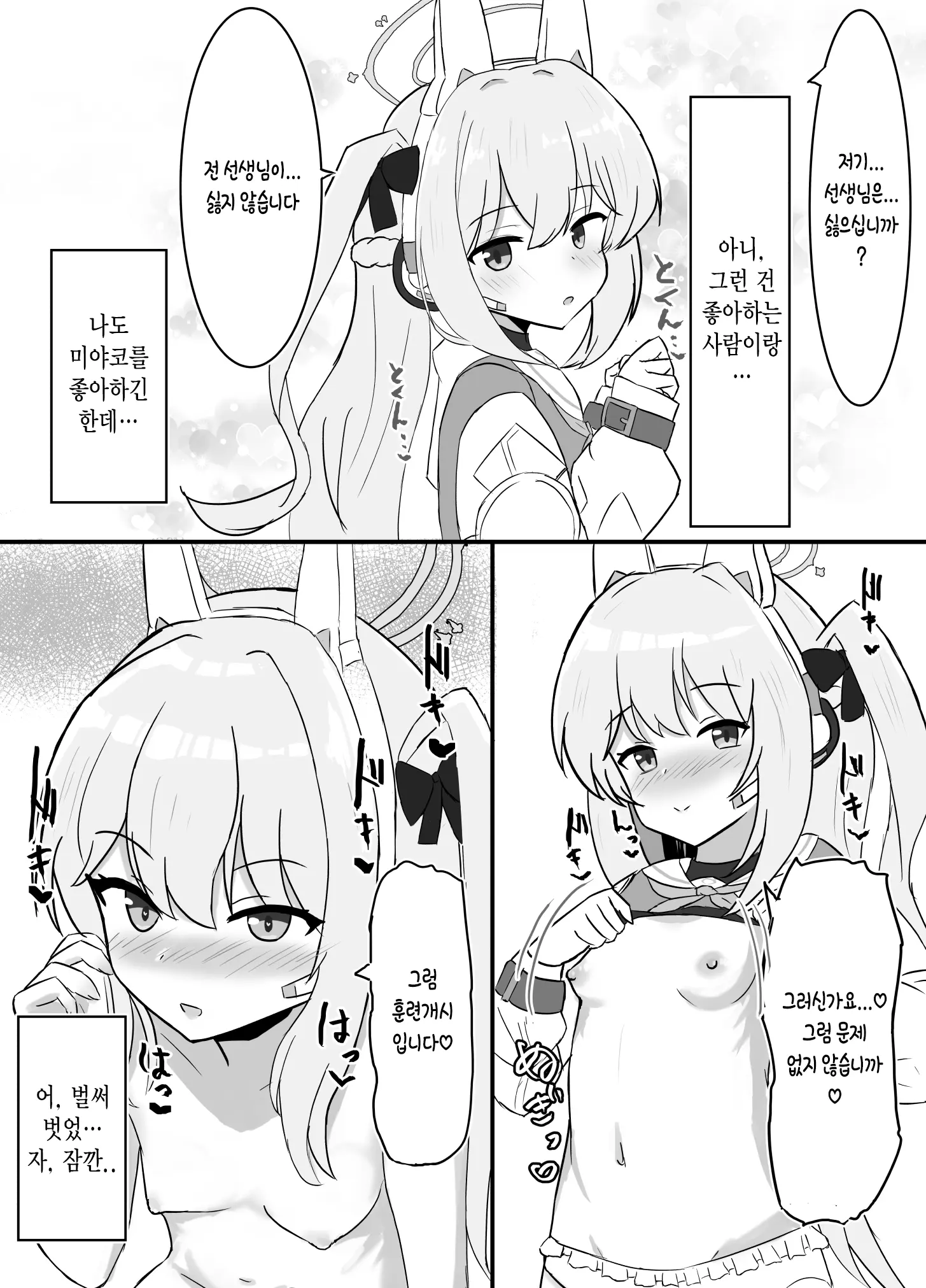 웹툰 이미지 2