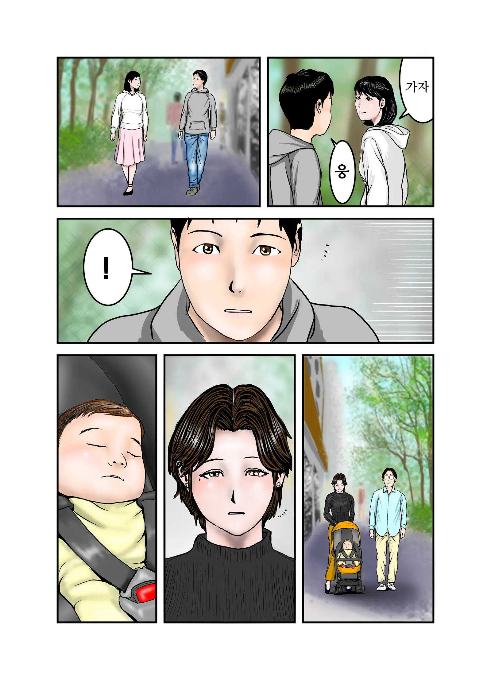 웹툰 이미지 67