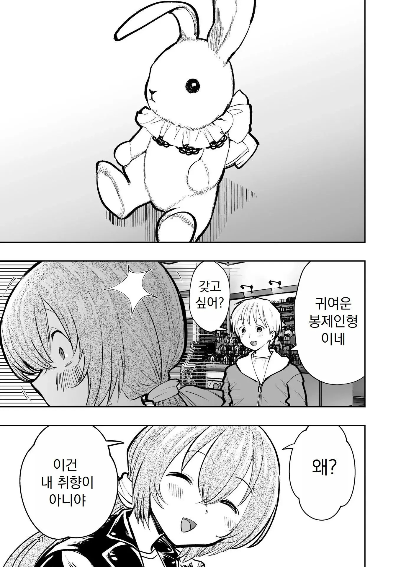 웹툰 이미지 31