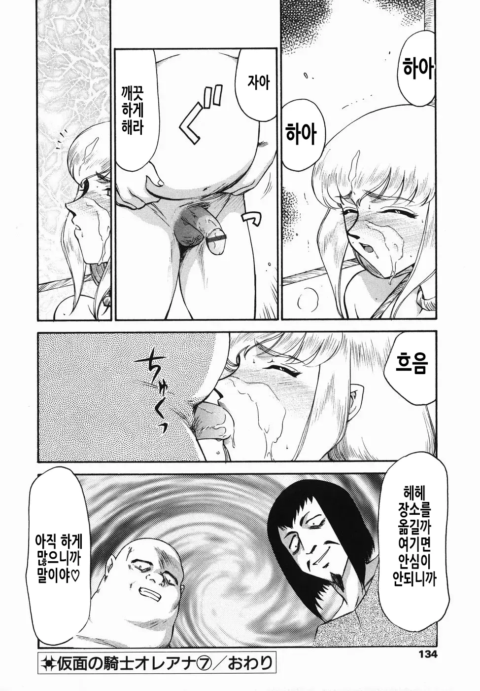 웹툰 이미지 134