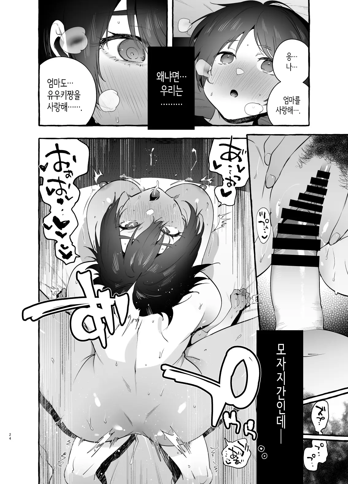 웹툰 이미지 24