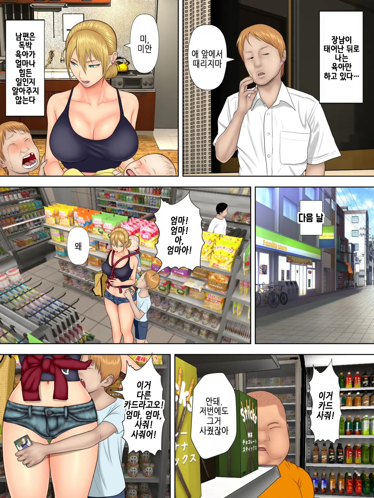 웹툰 이미지 5