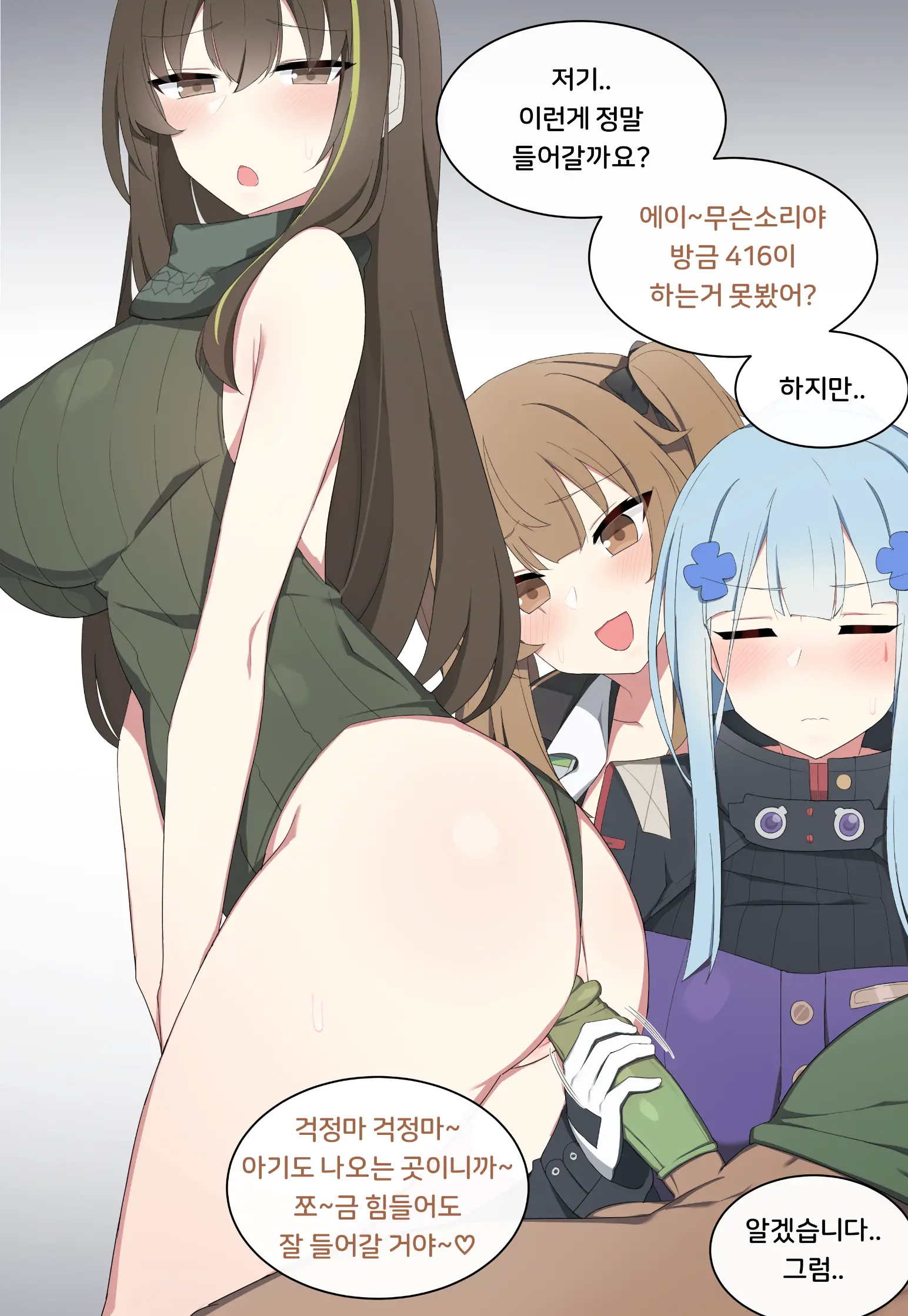 웹툰 이미지 415