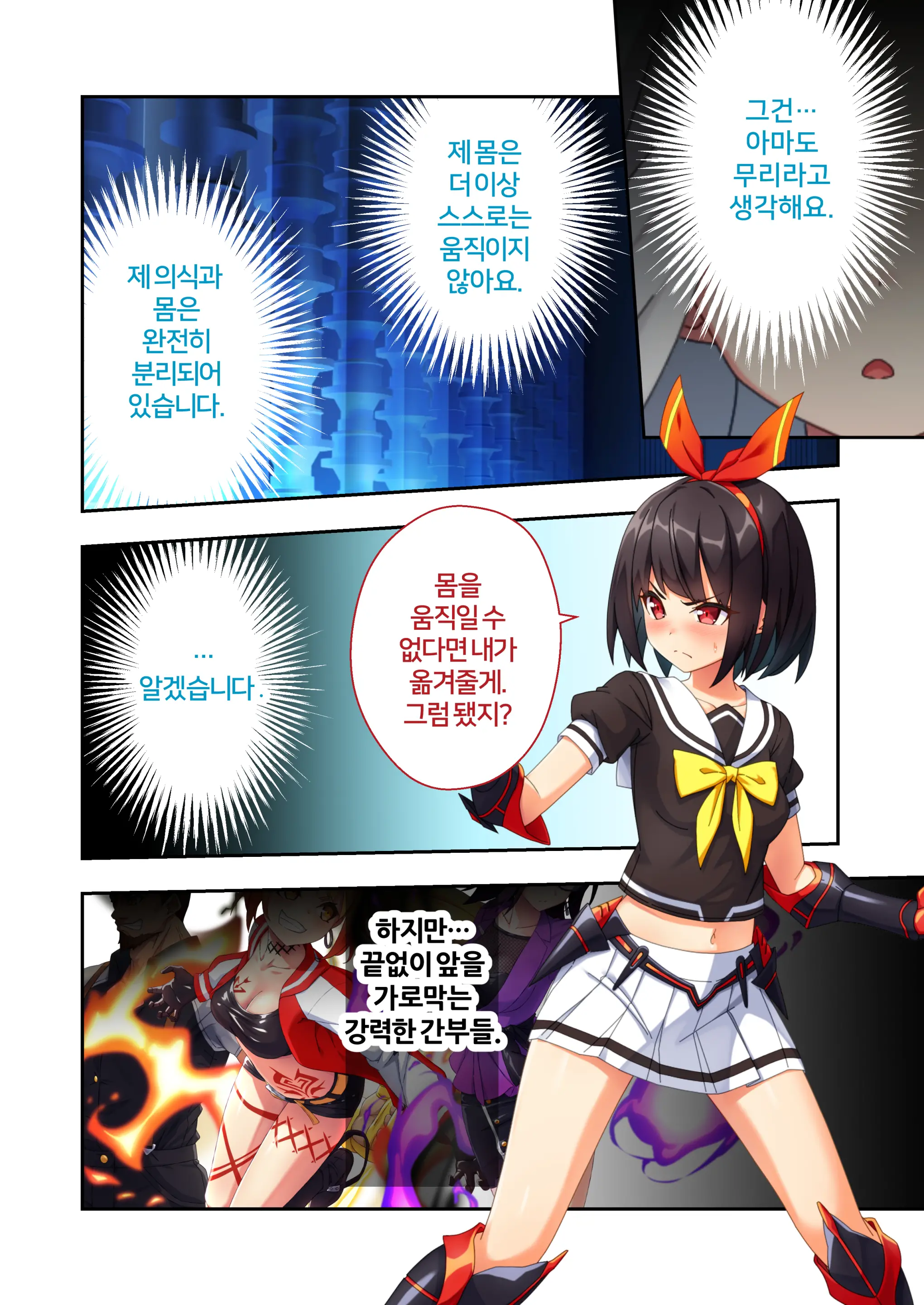 웹툰 이미지 18