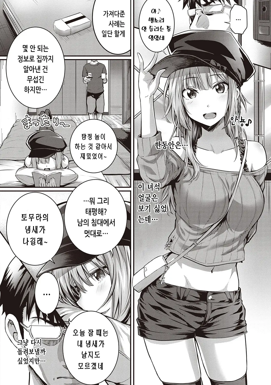 웹툰 이미지 100
