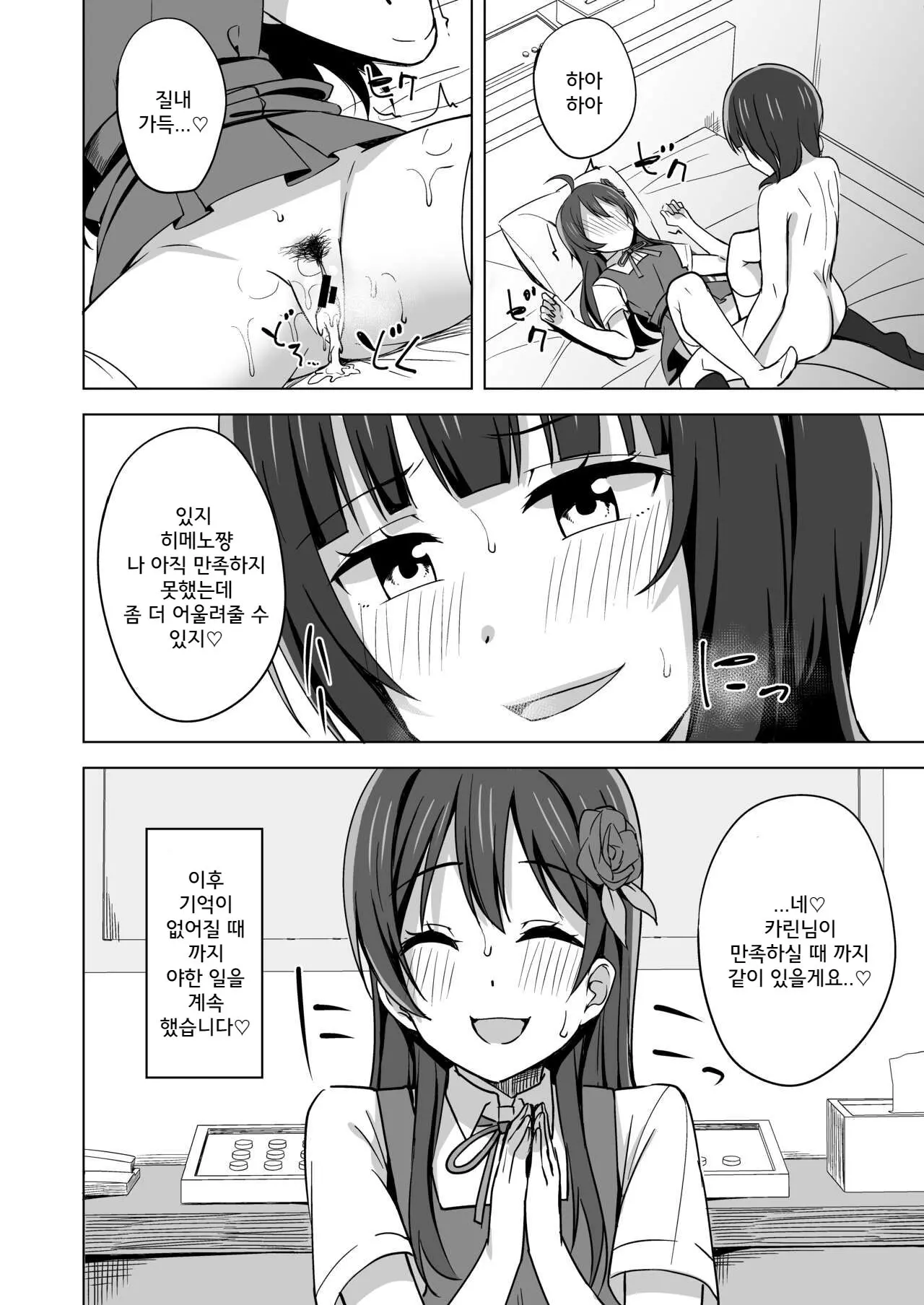 웹툰 이미지 12