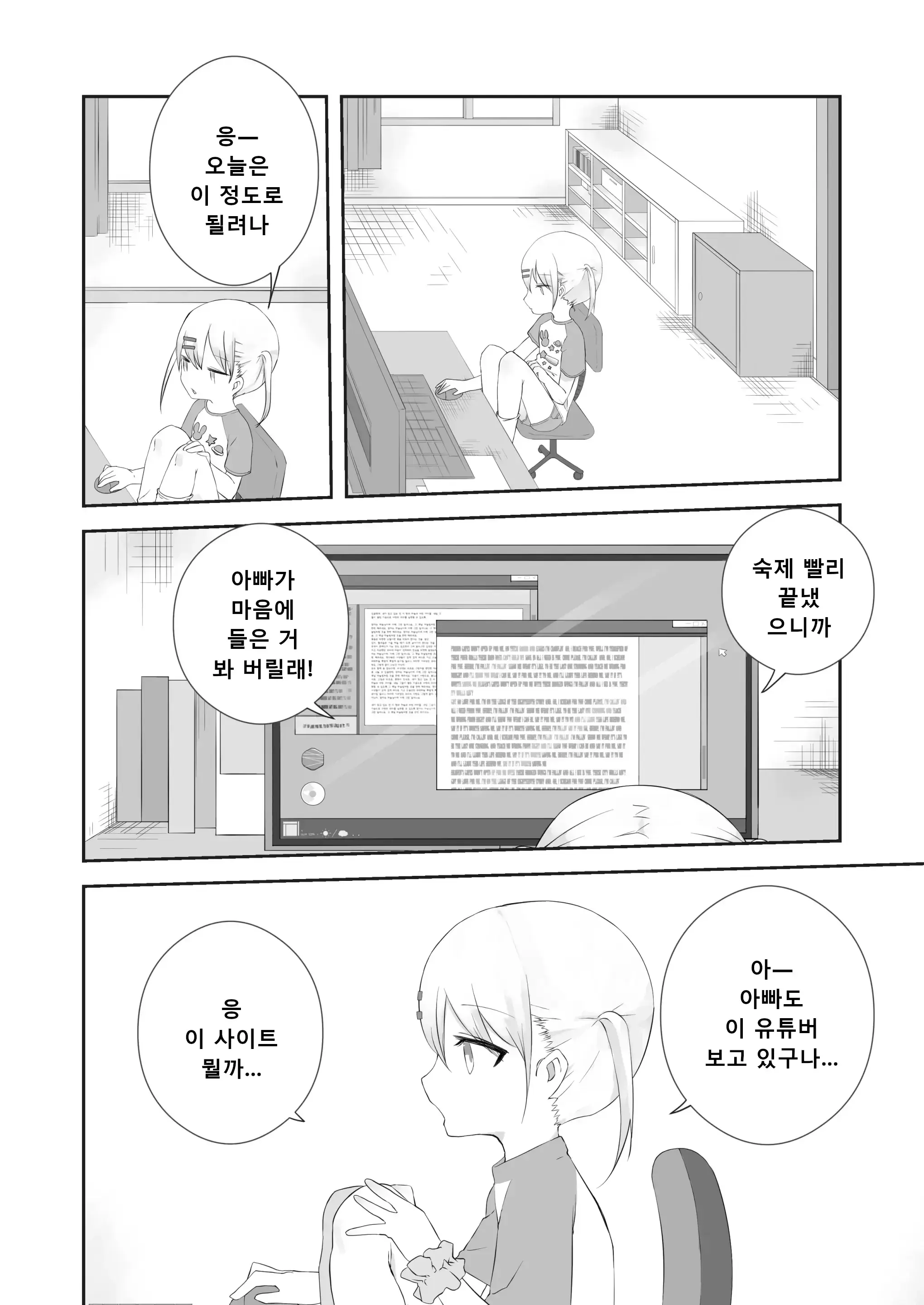 웹툰 이미지 2