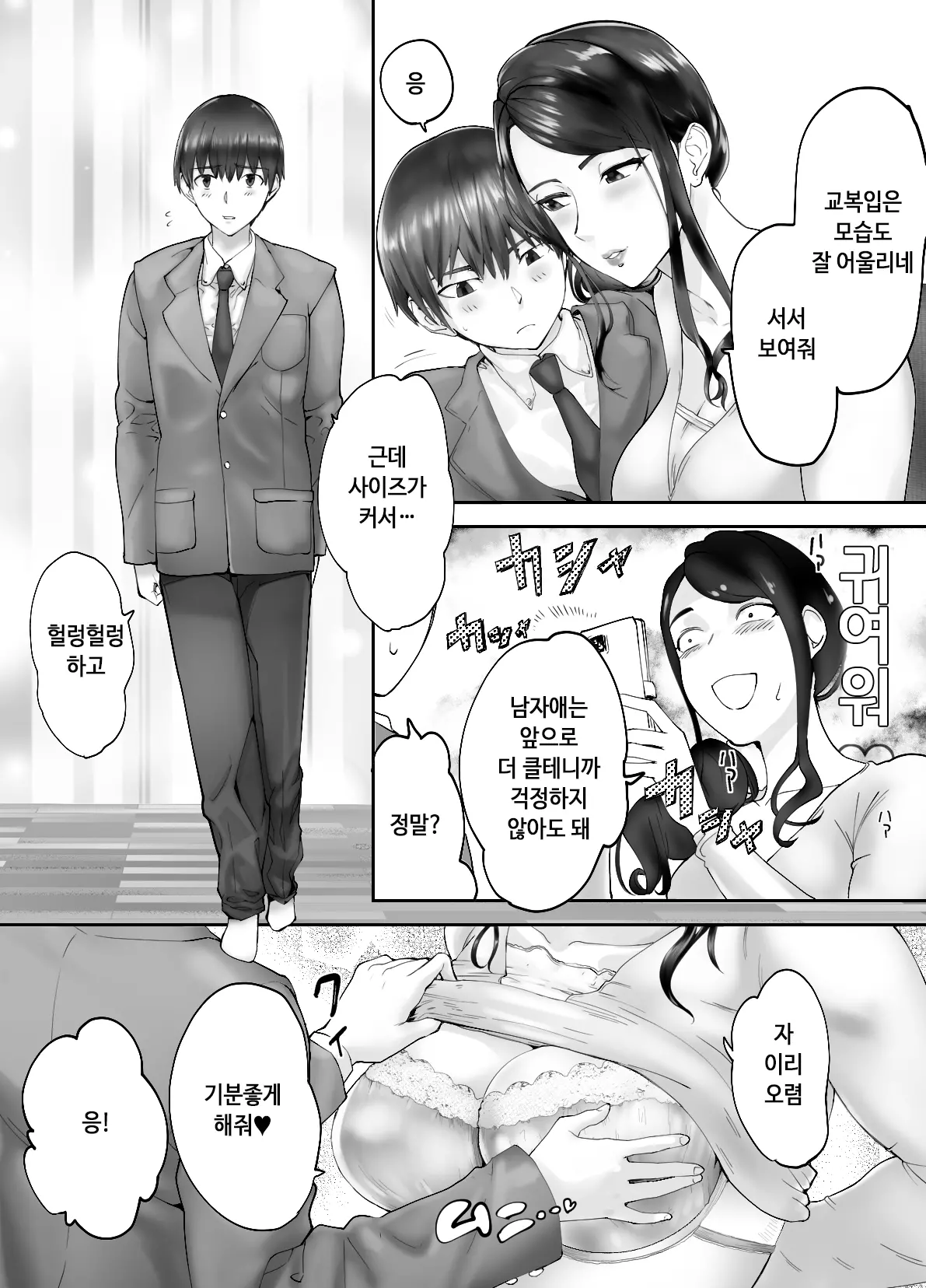 웹툰 이미지 11