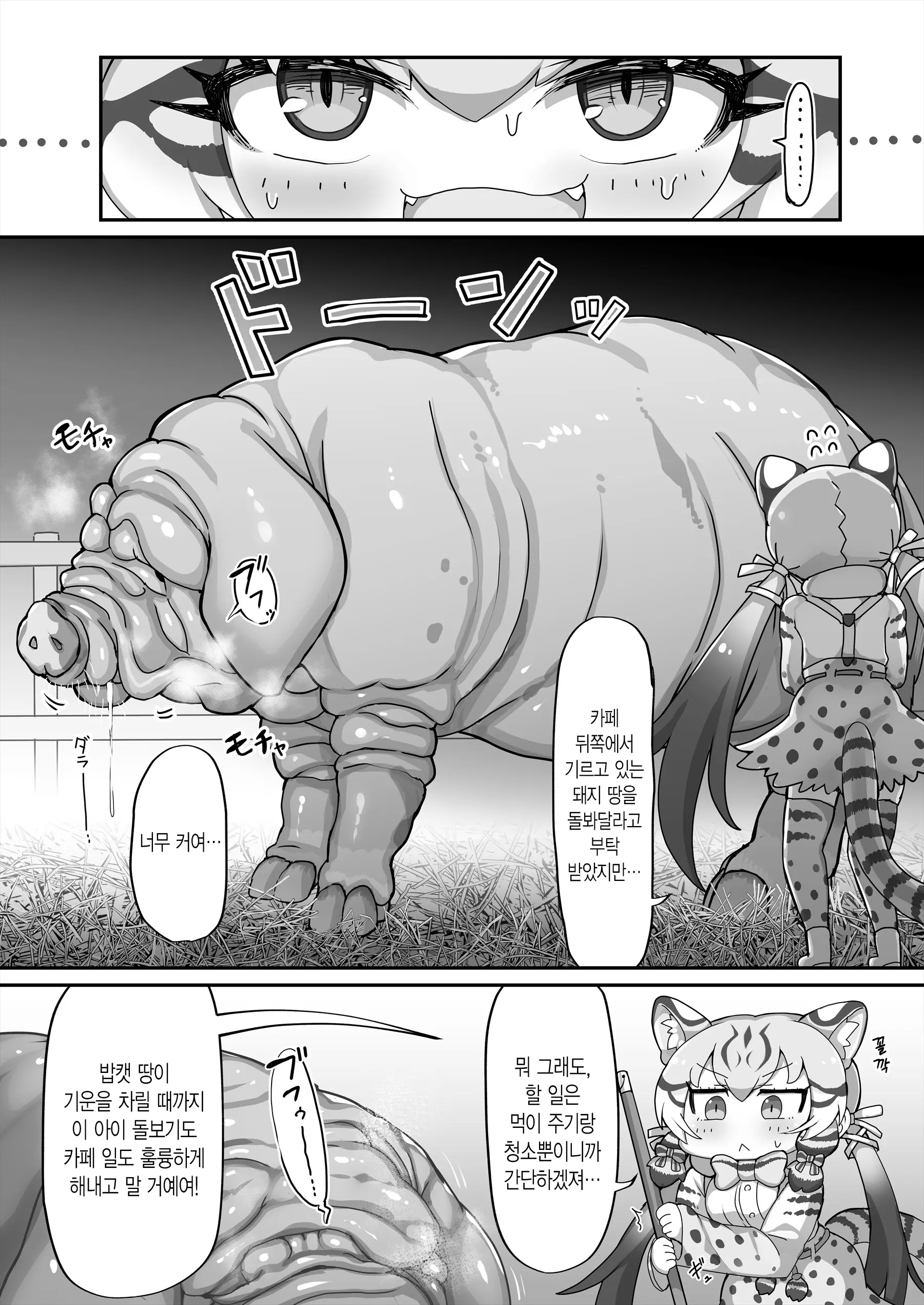 웹툰 이미지 4