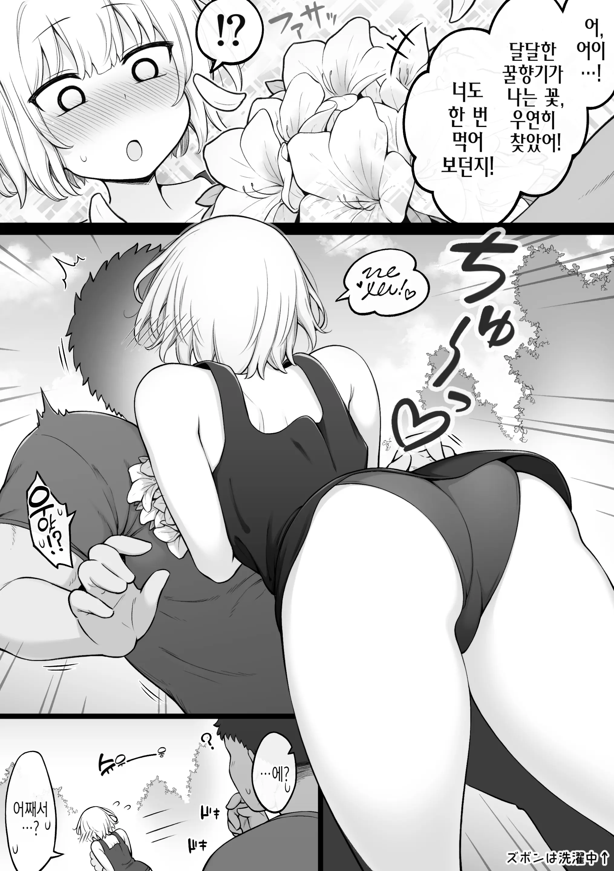 웹툰 이미지 7