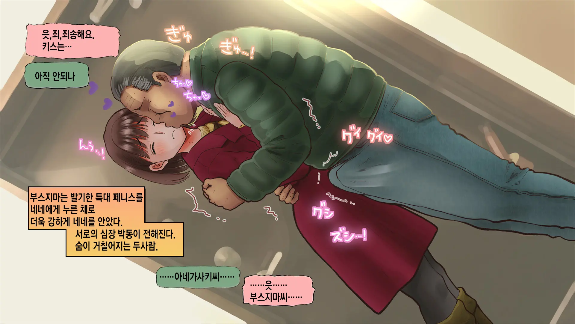웹툰 이미지 219