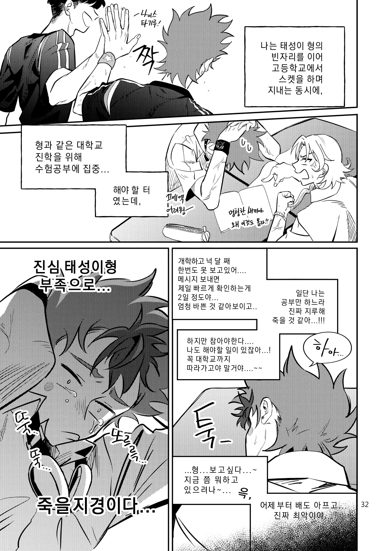 웹툰 이미지 31